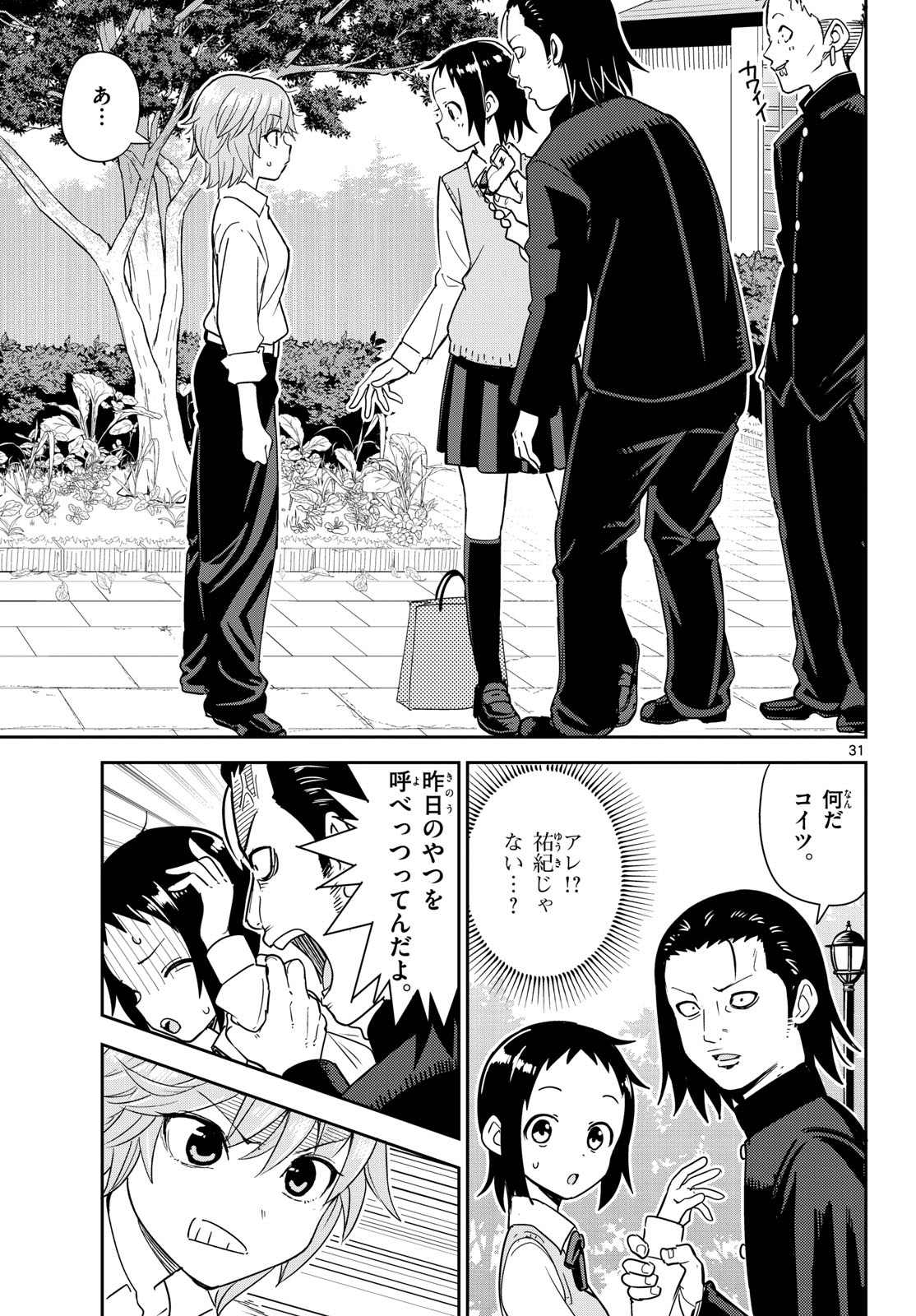 Page 31