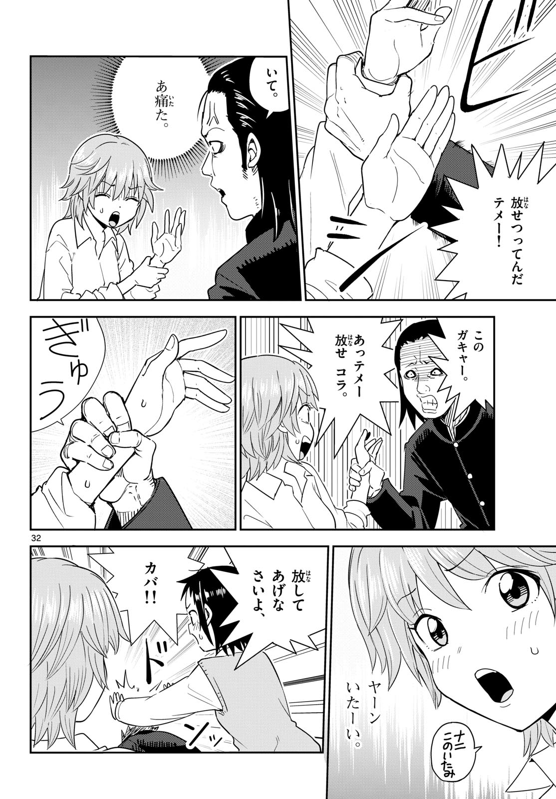 Page 32