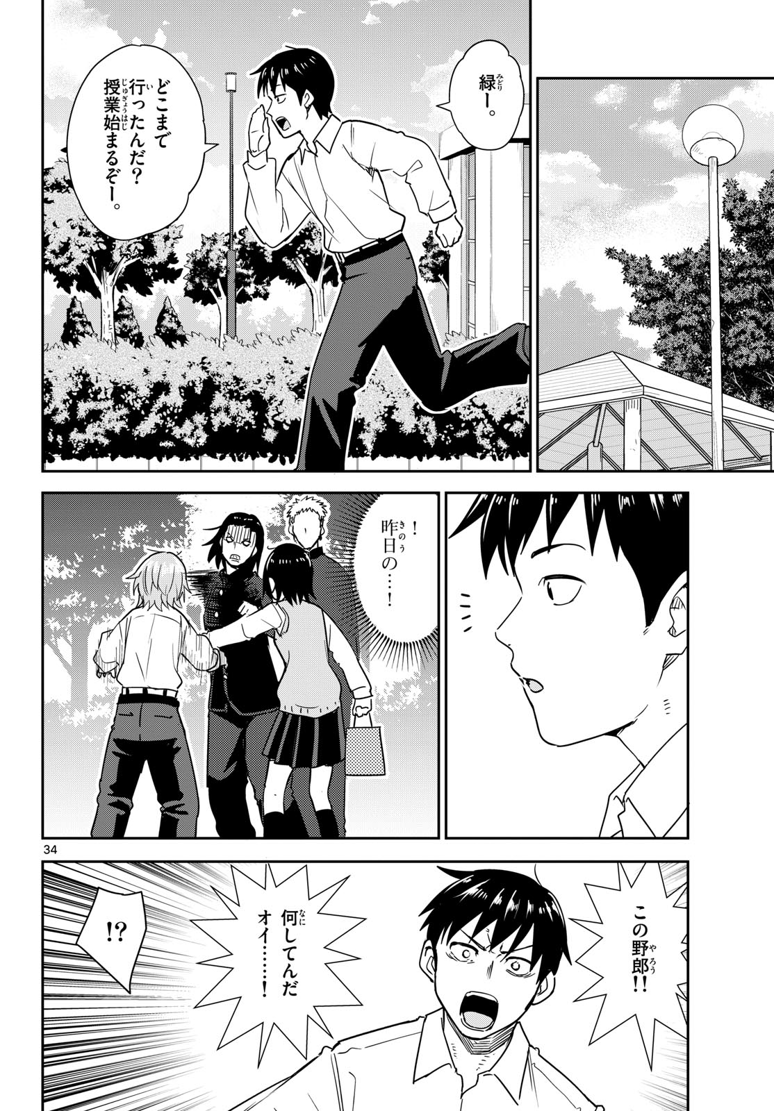 Page 34