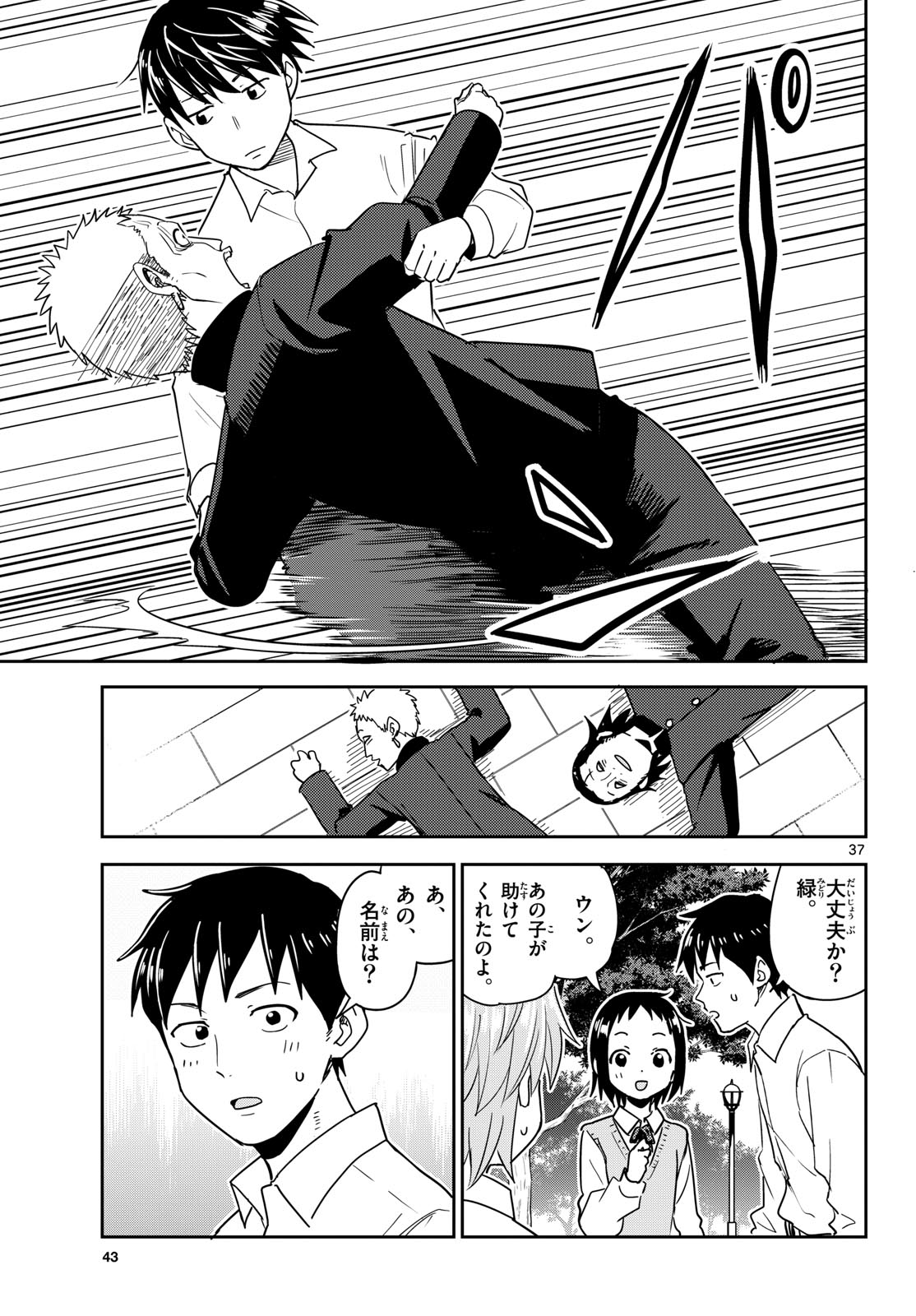 Page 37
