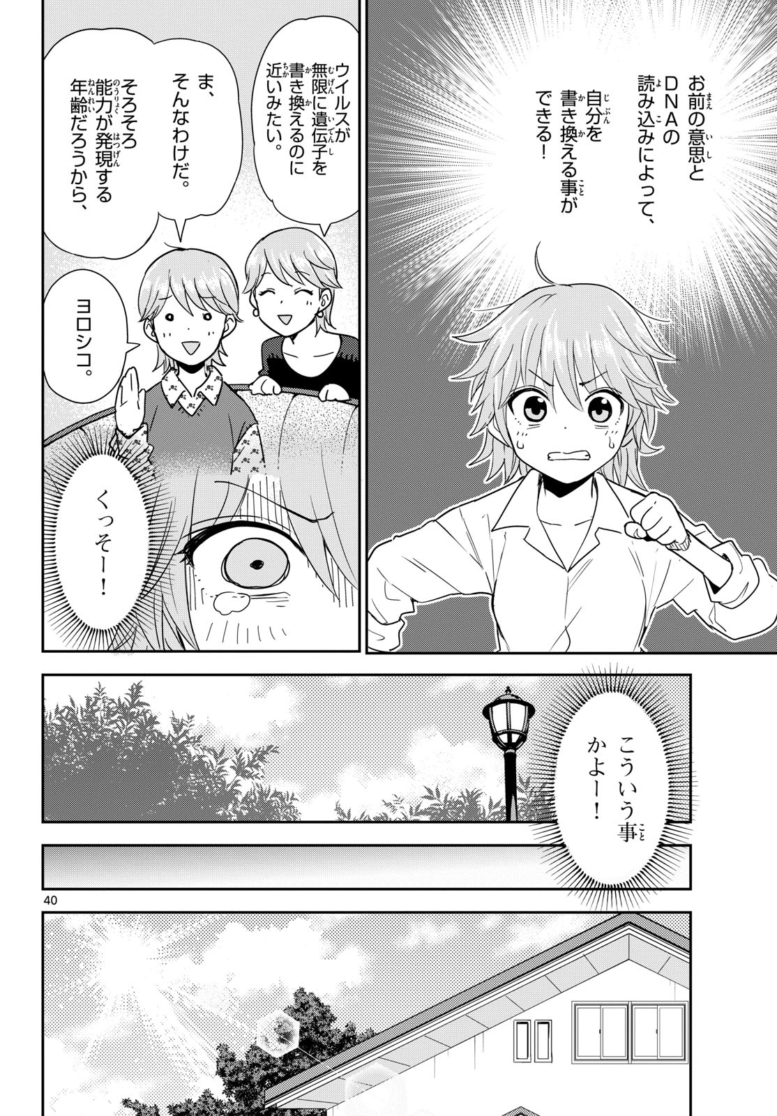 Page 40
