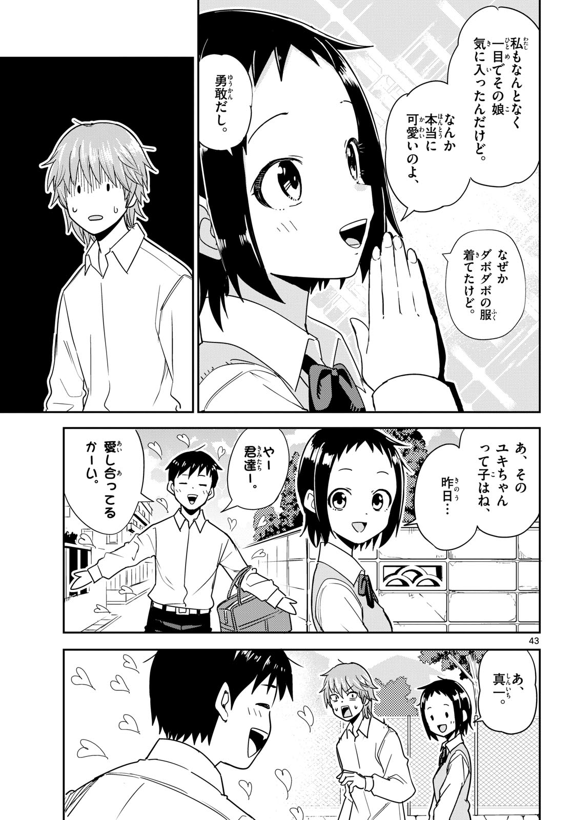Page 43