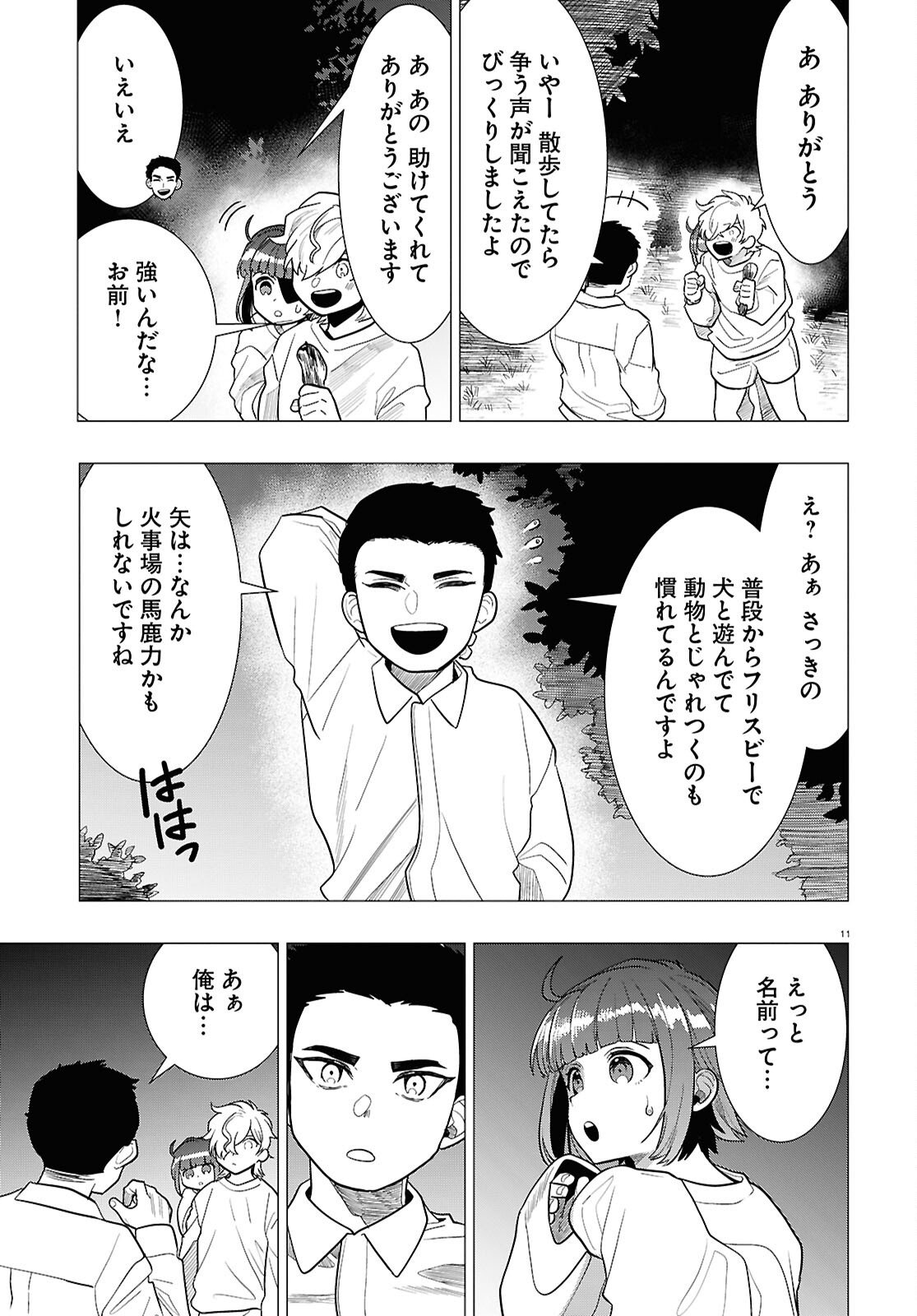 Page 11