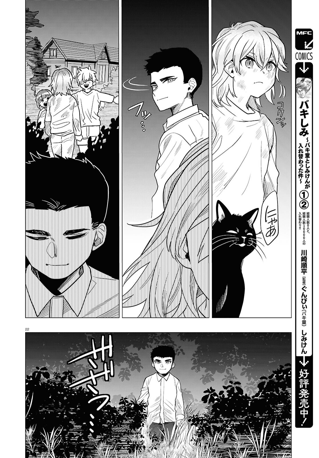Page 22