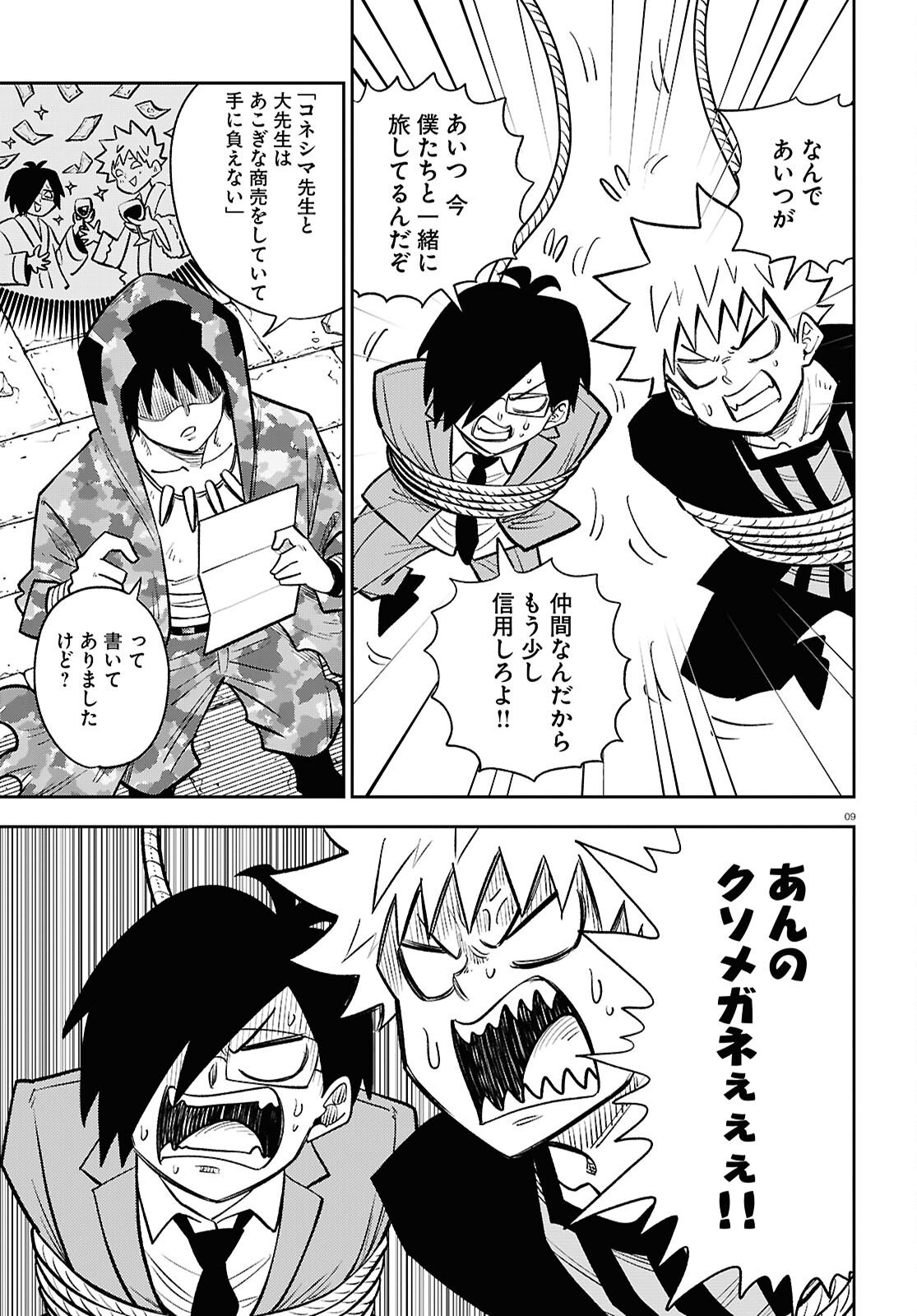Page 9