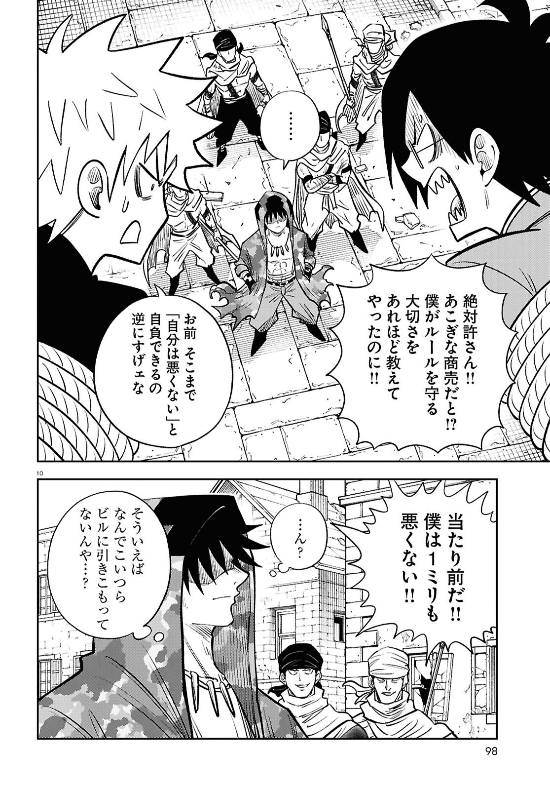 Page 10