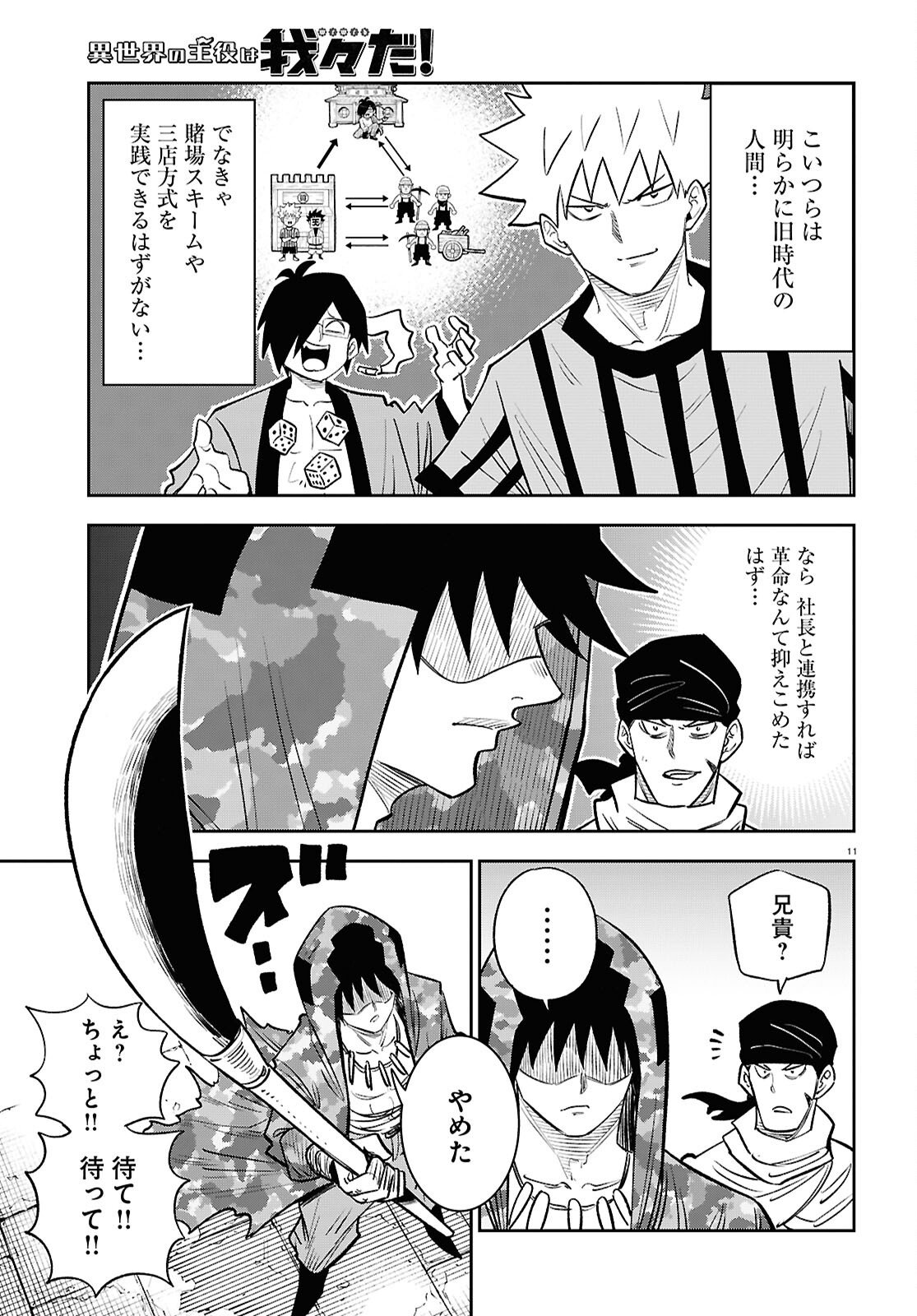 Page 11