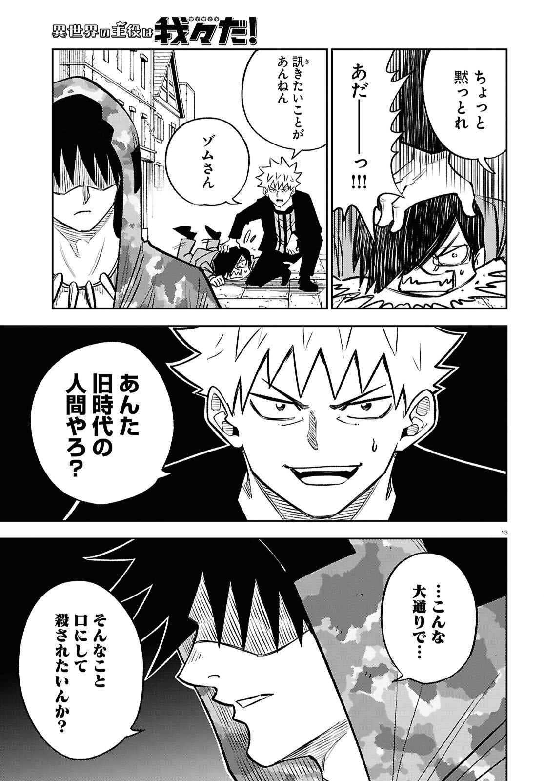 Page 13