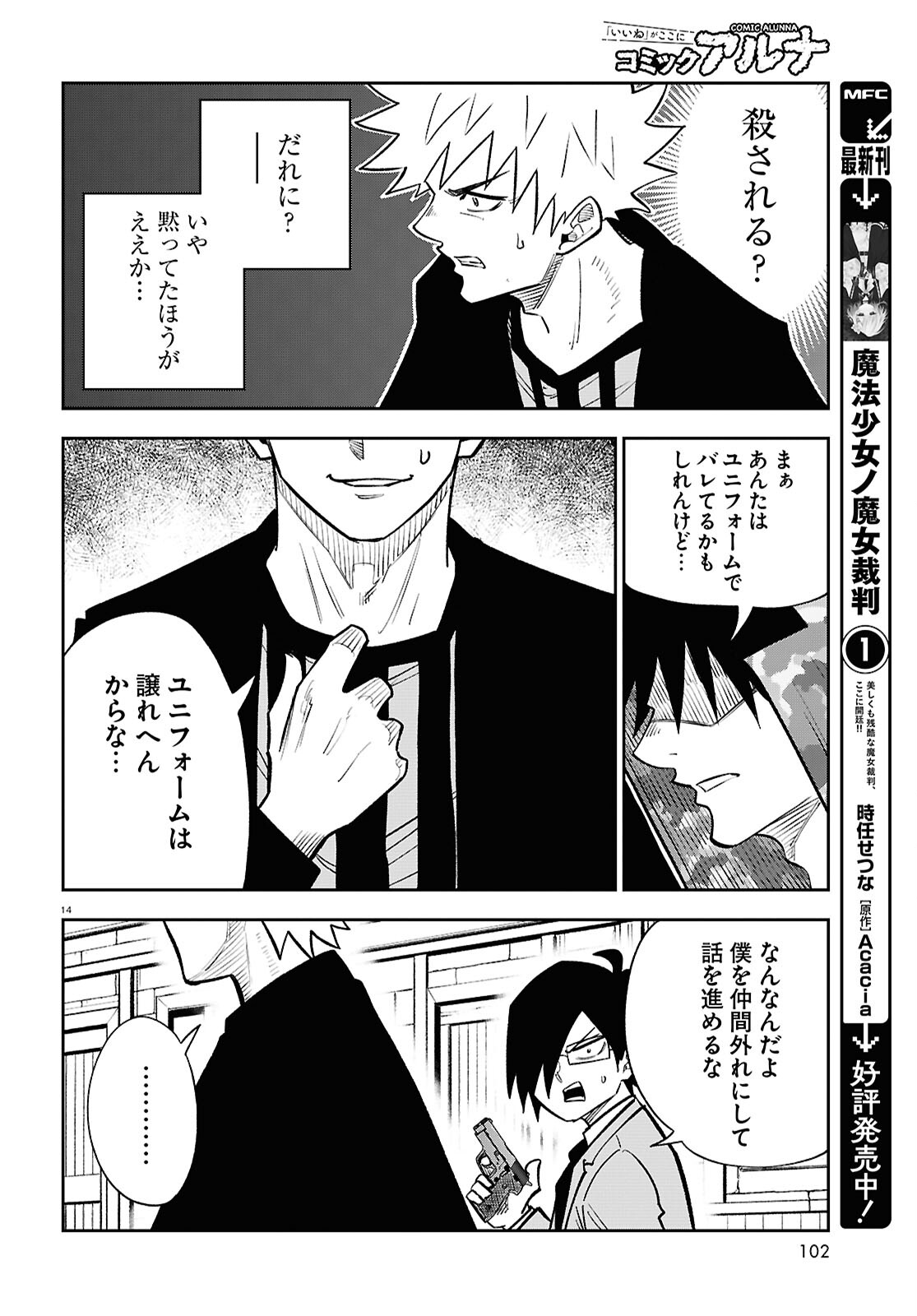 Page 14
