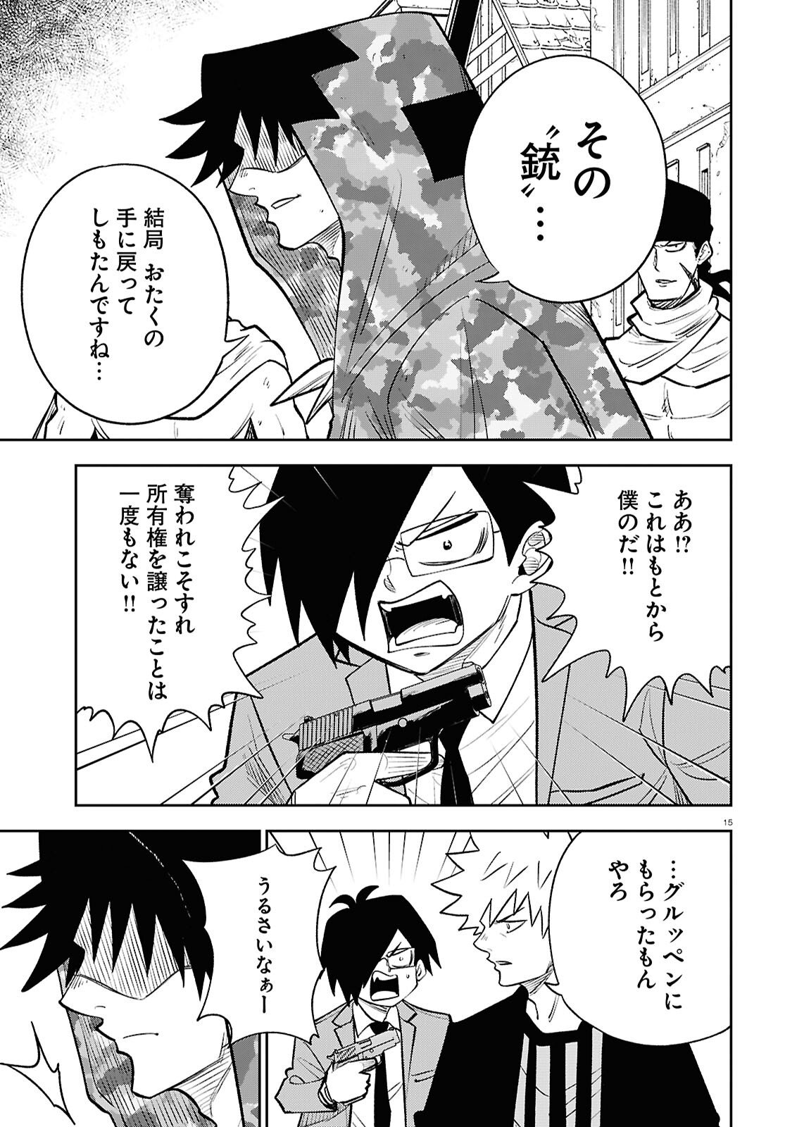 Page 15