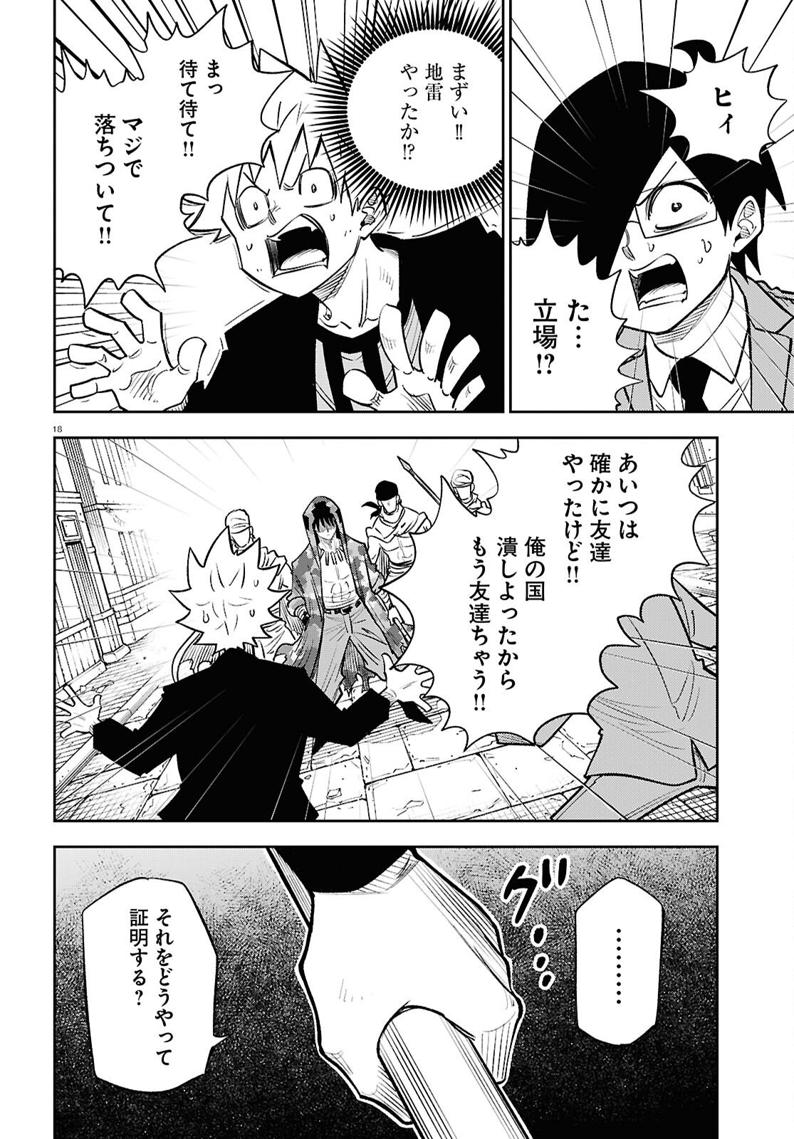 Page 18