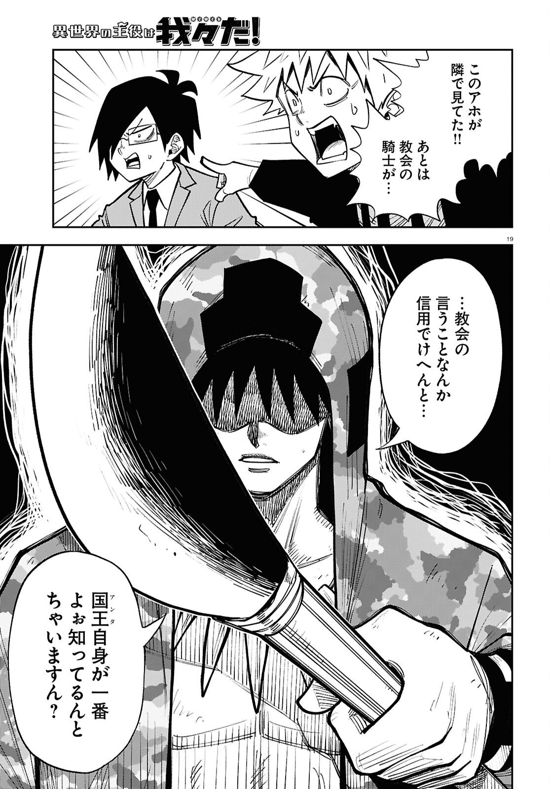 Page 19