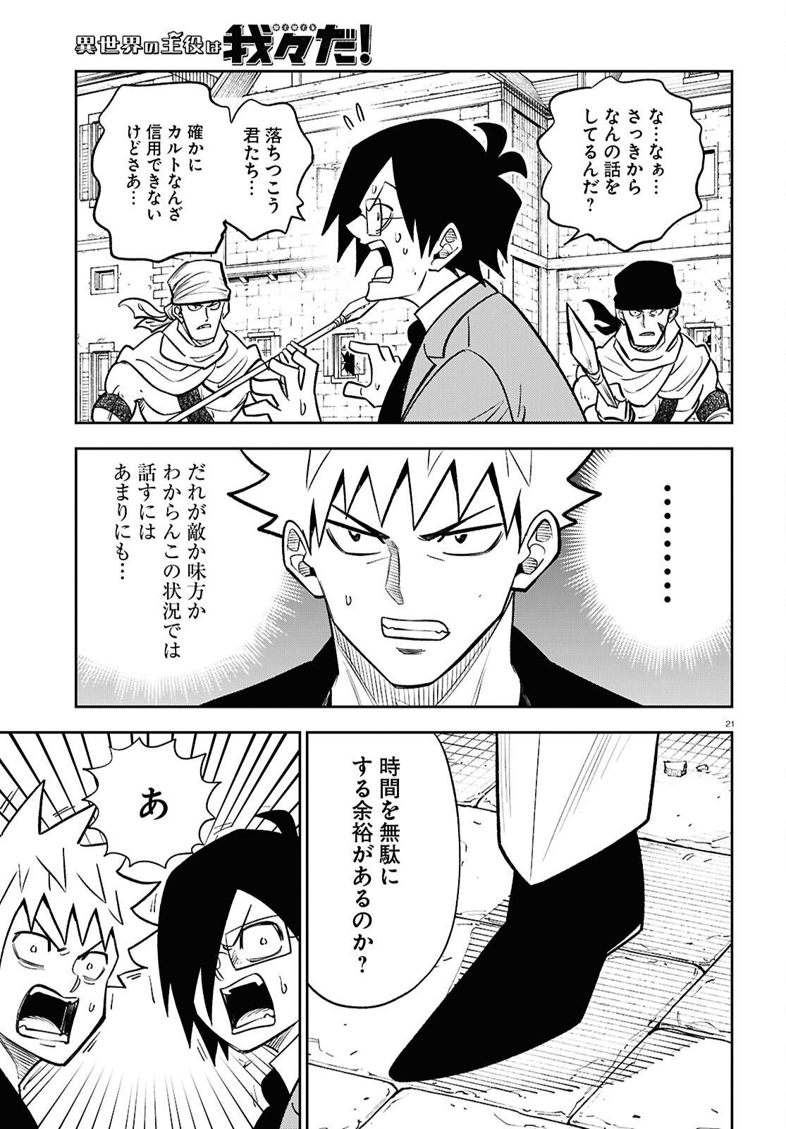 Page 21