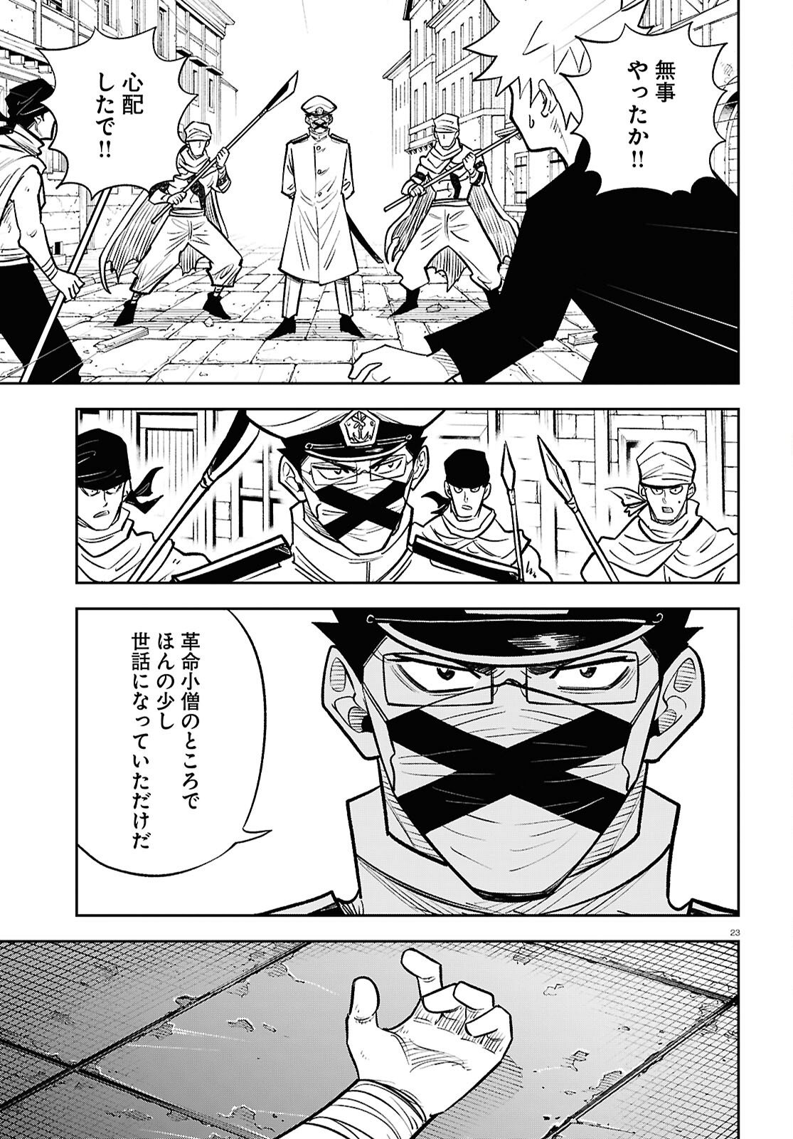 Page 23