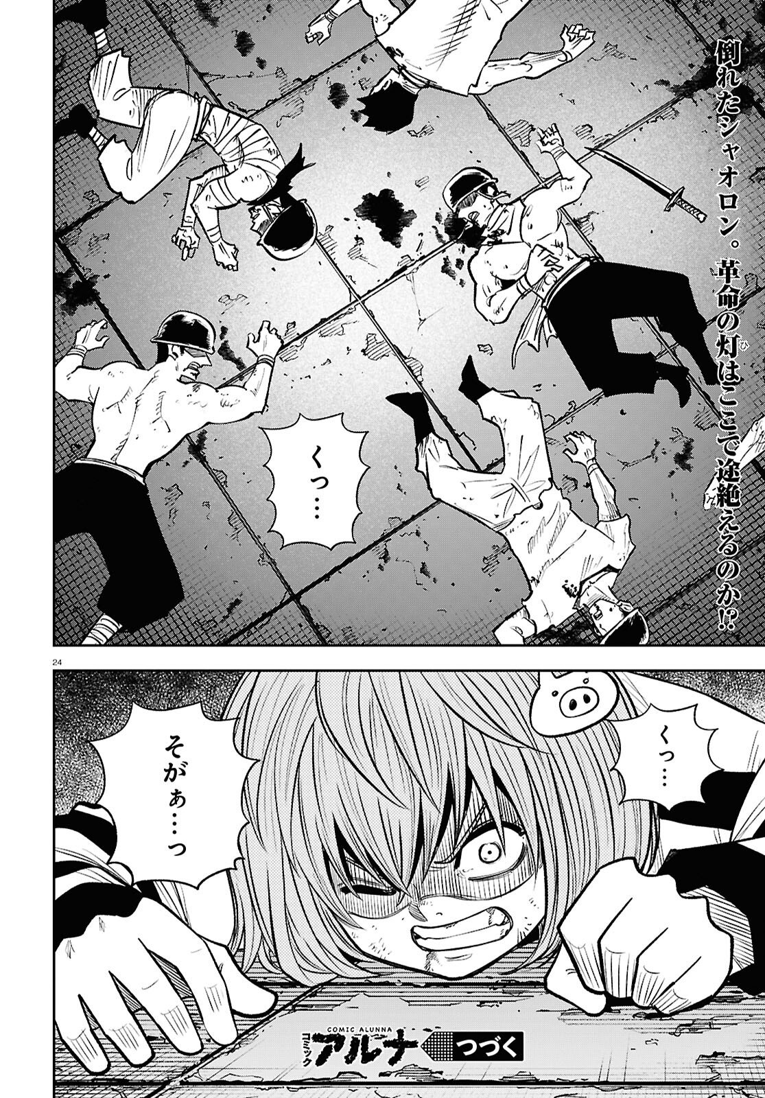 Page 24