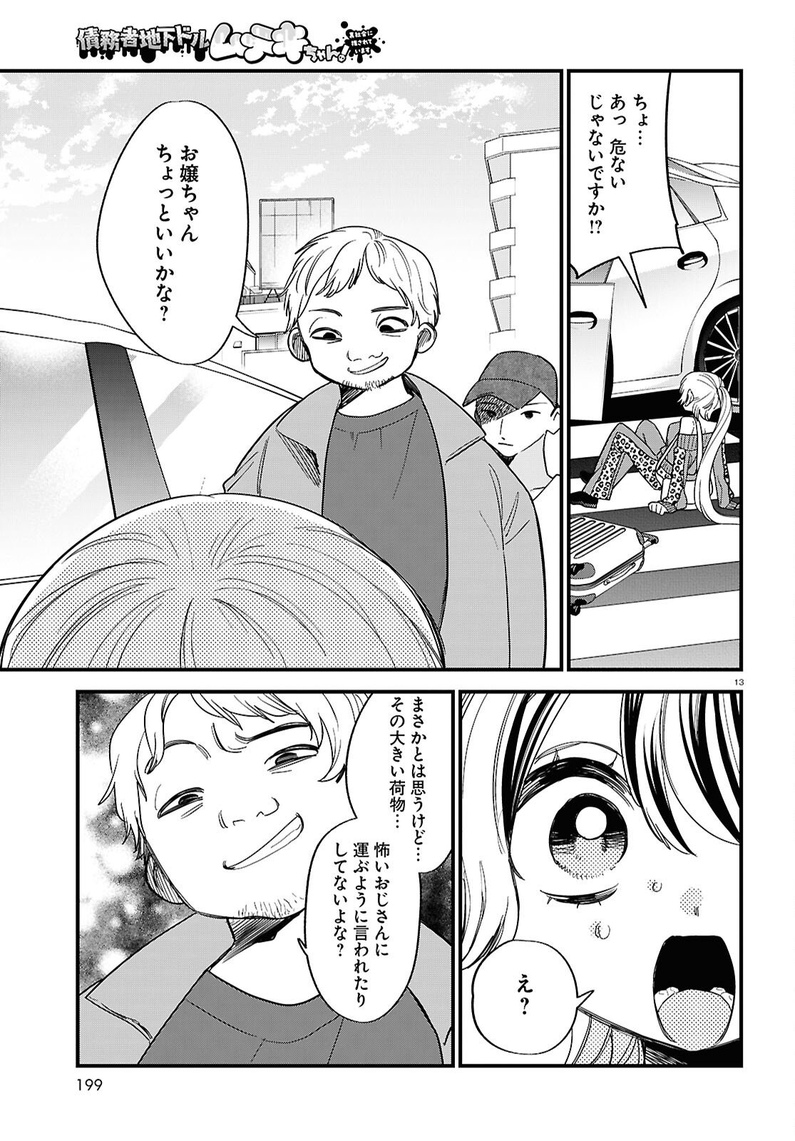 Page 13