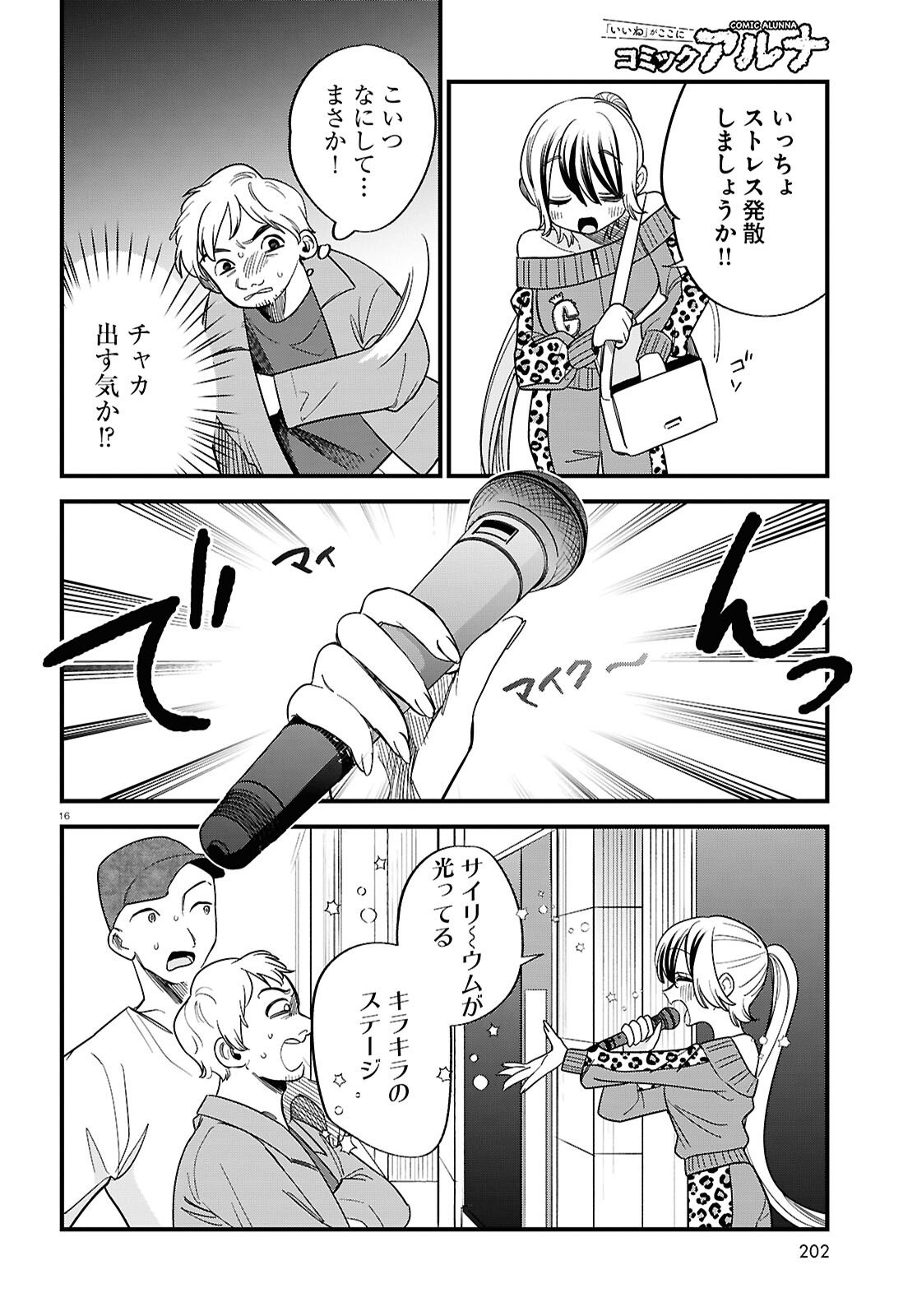 Page 16