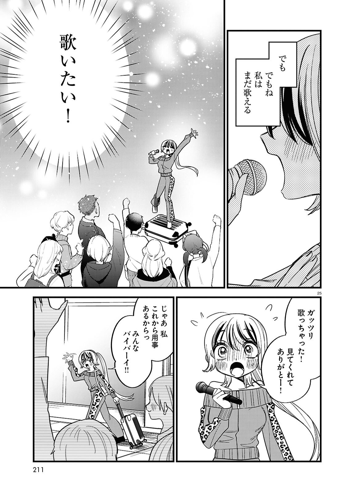 Page 25
