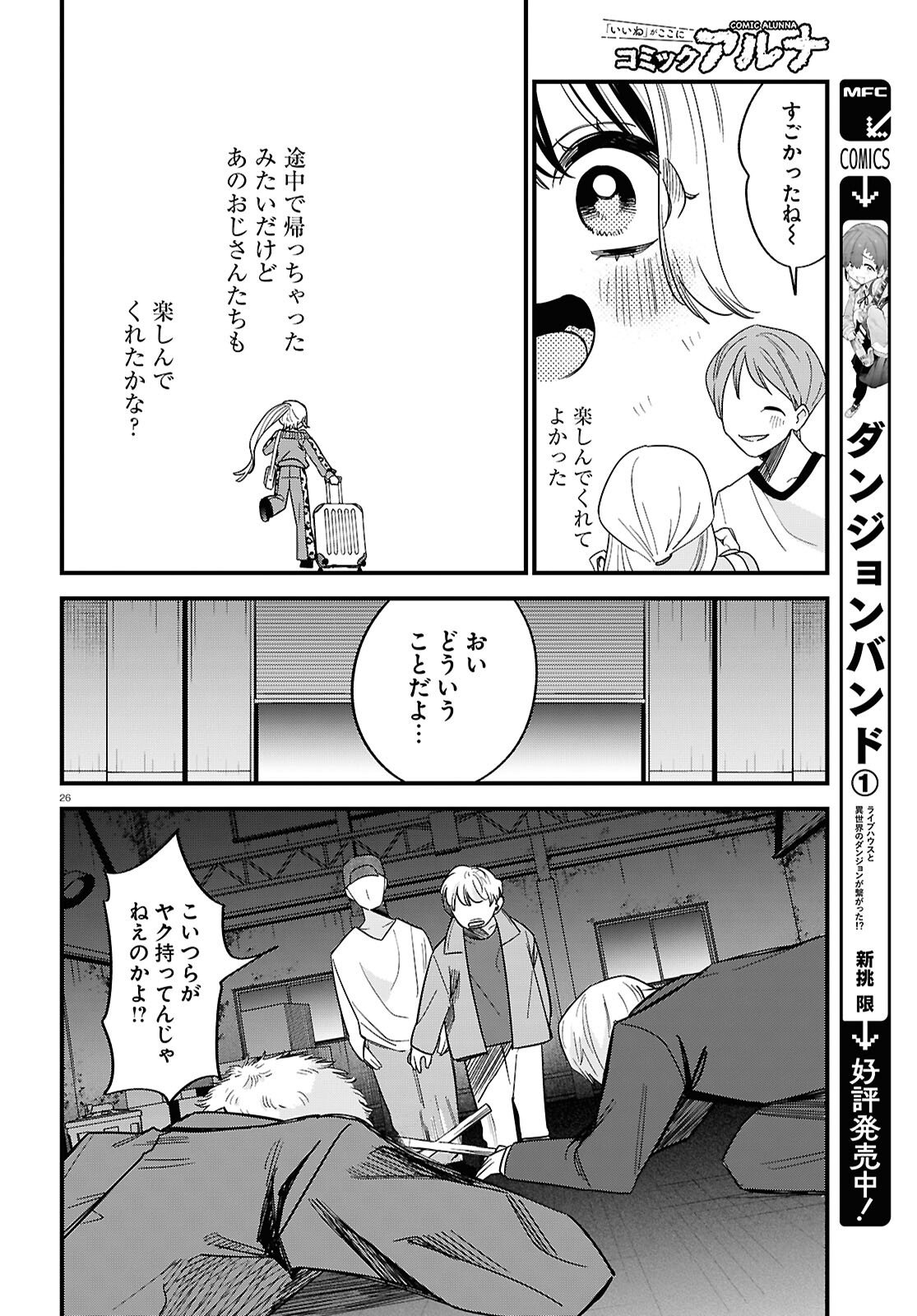 Page 26