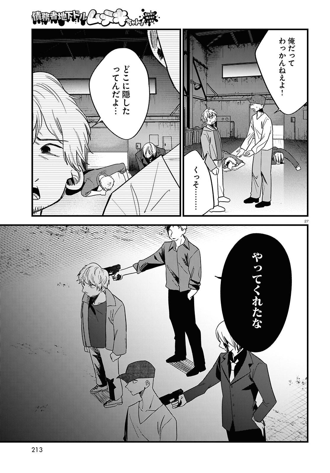 Page 27