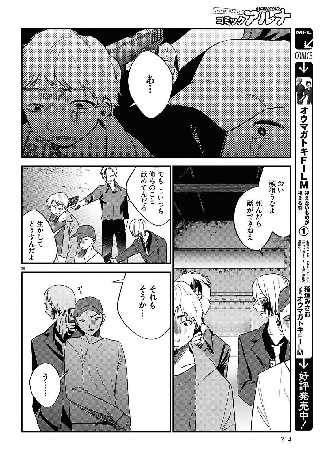 Page 28