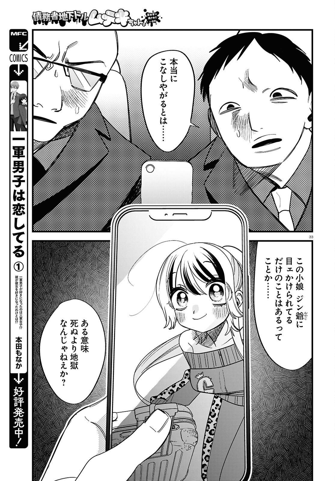 Page 33