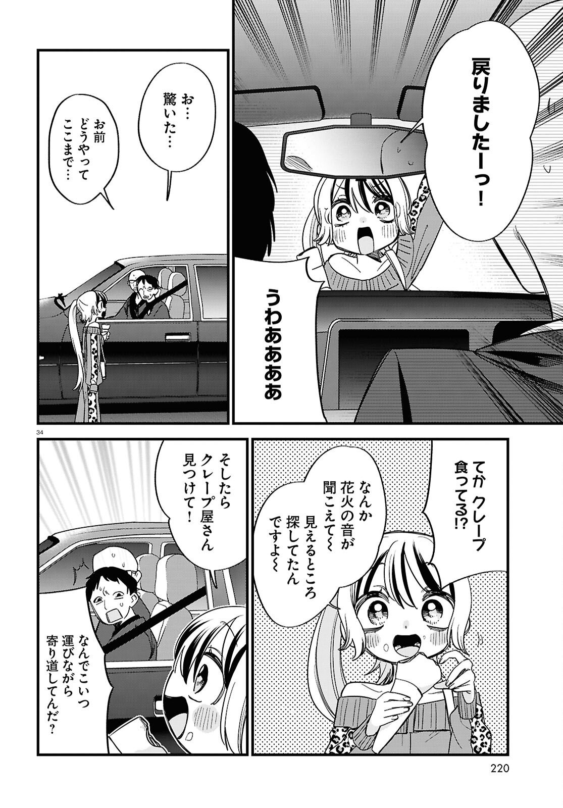 Page 34