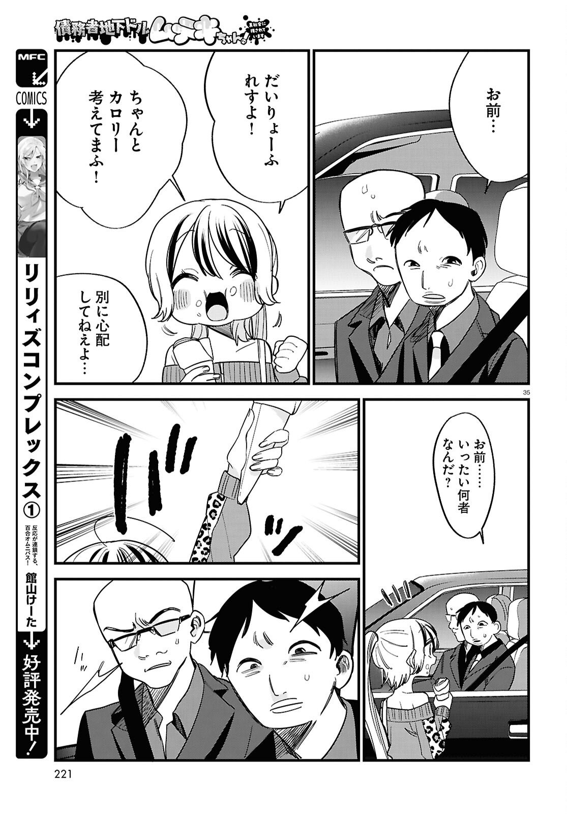 Page 35