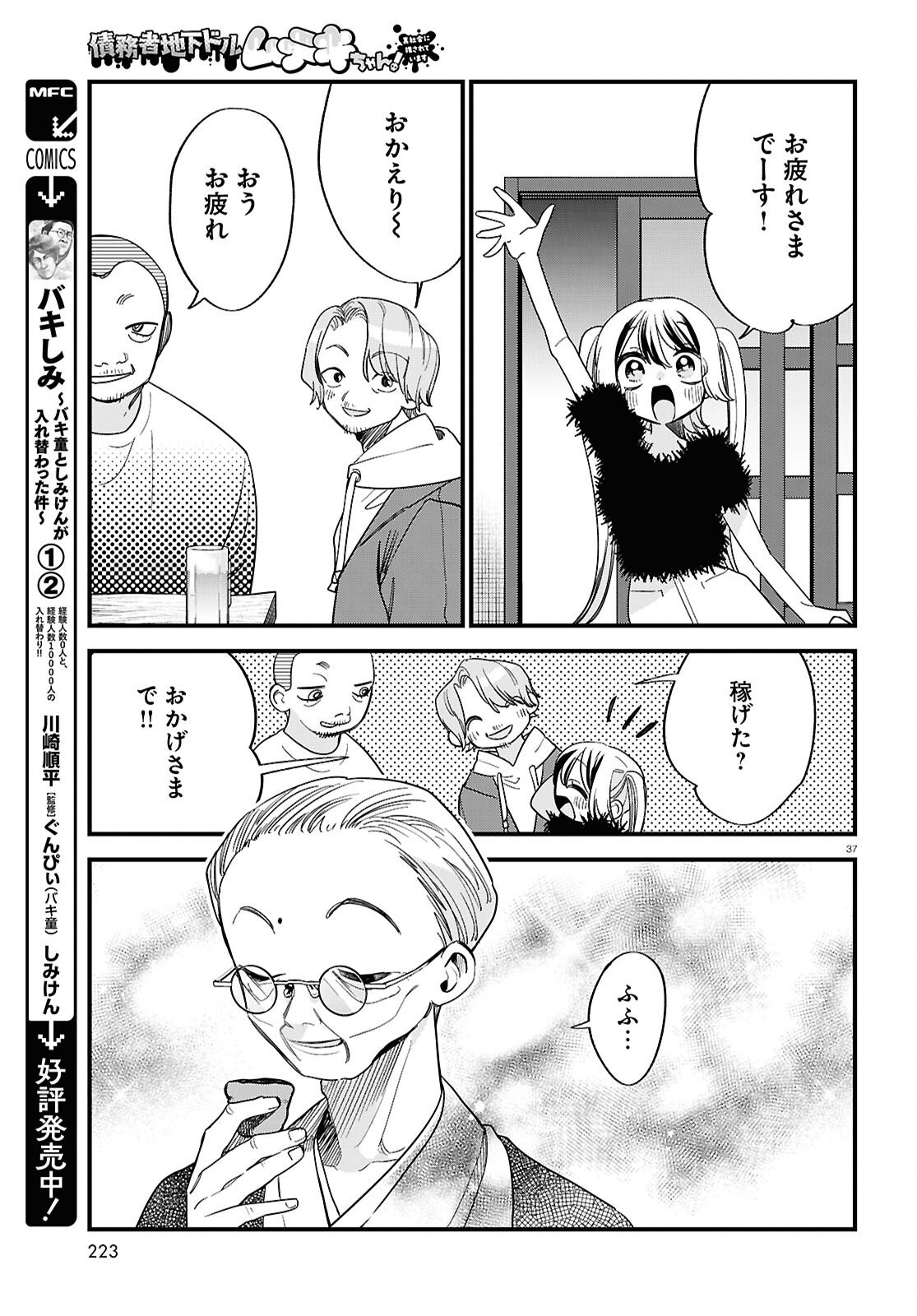 Page 37