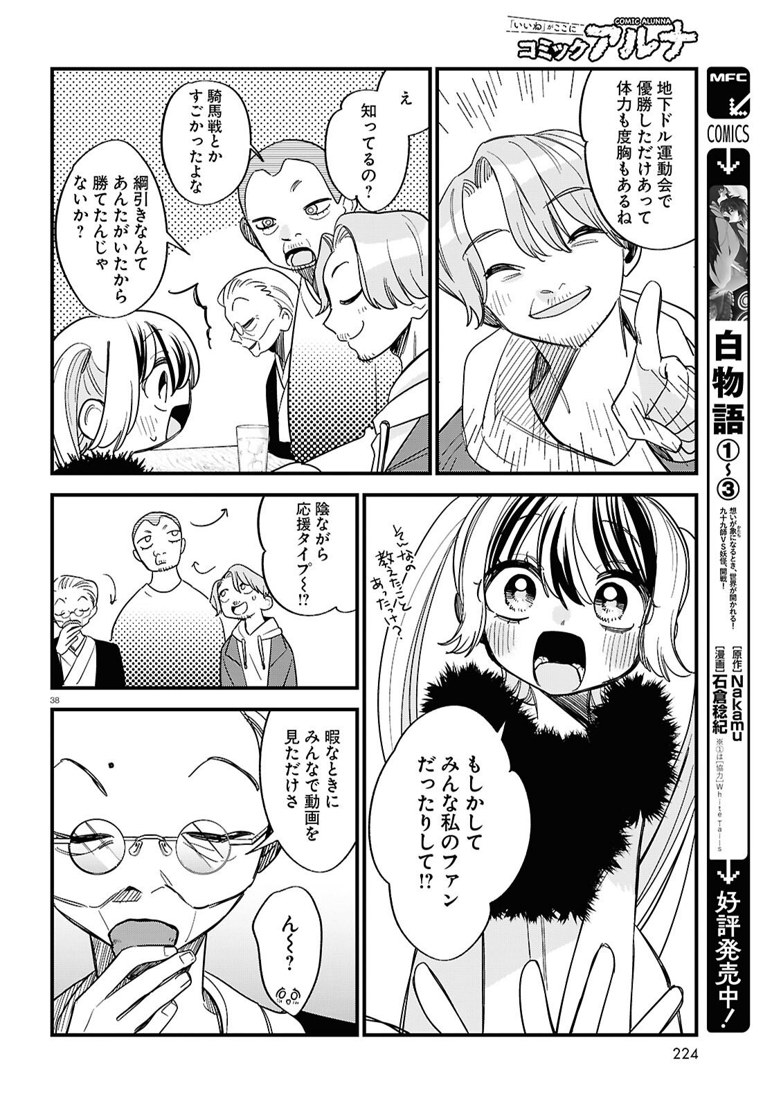 Page 38