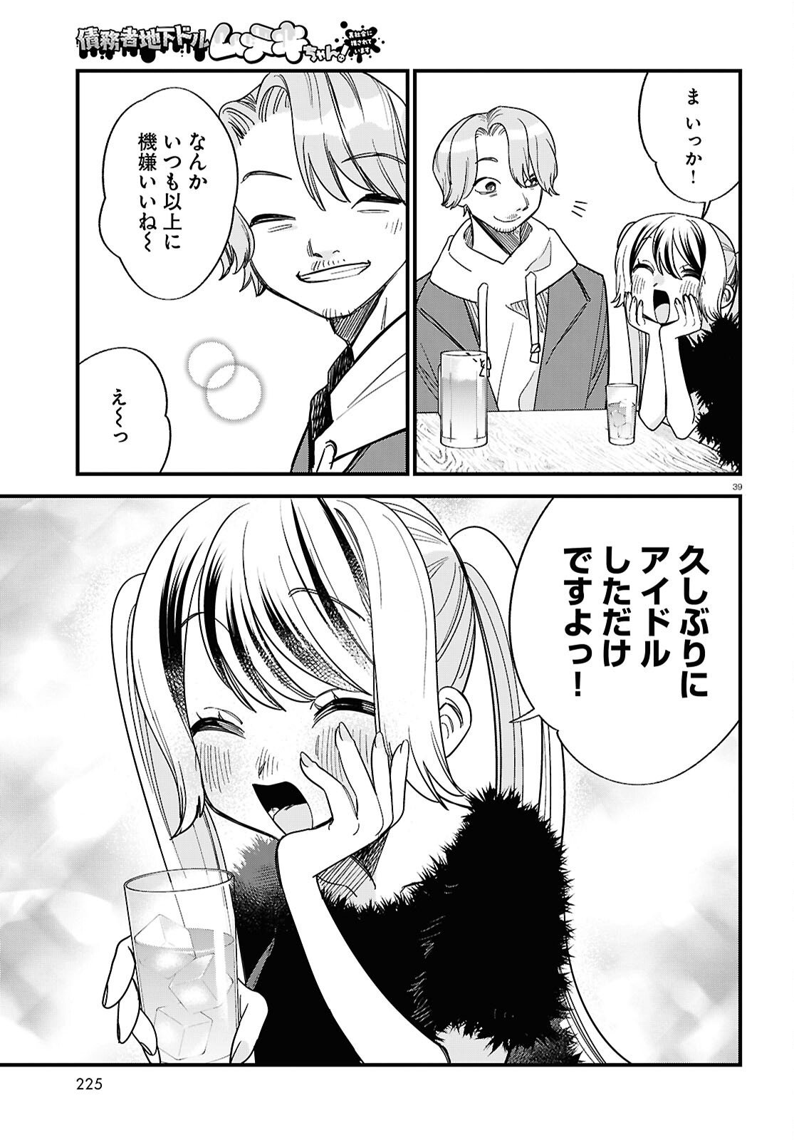 Page 39