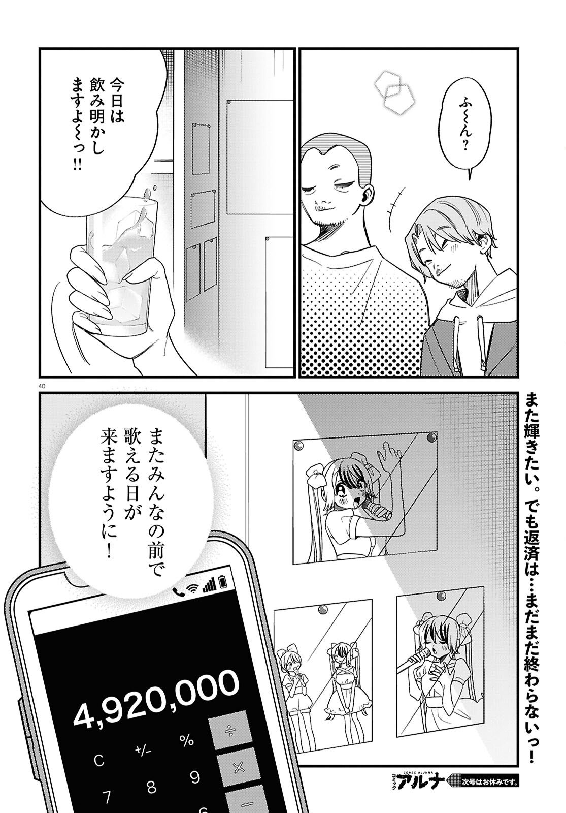 Page 40