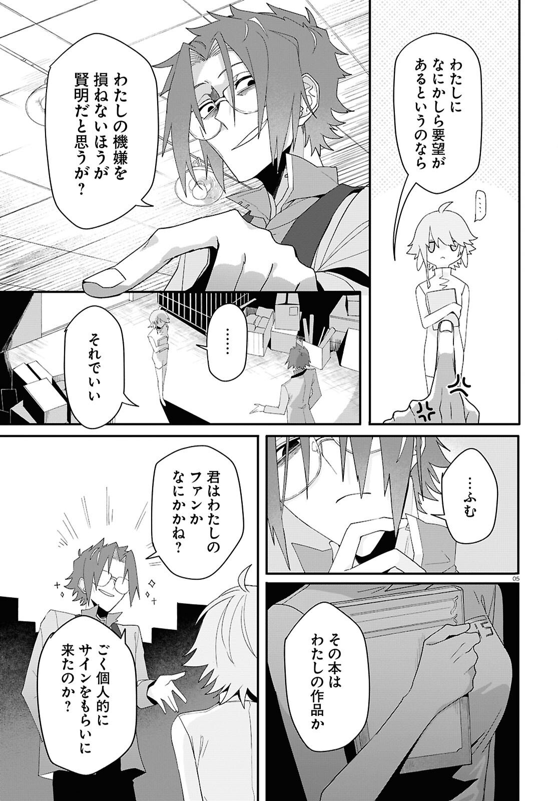 Page 5