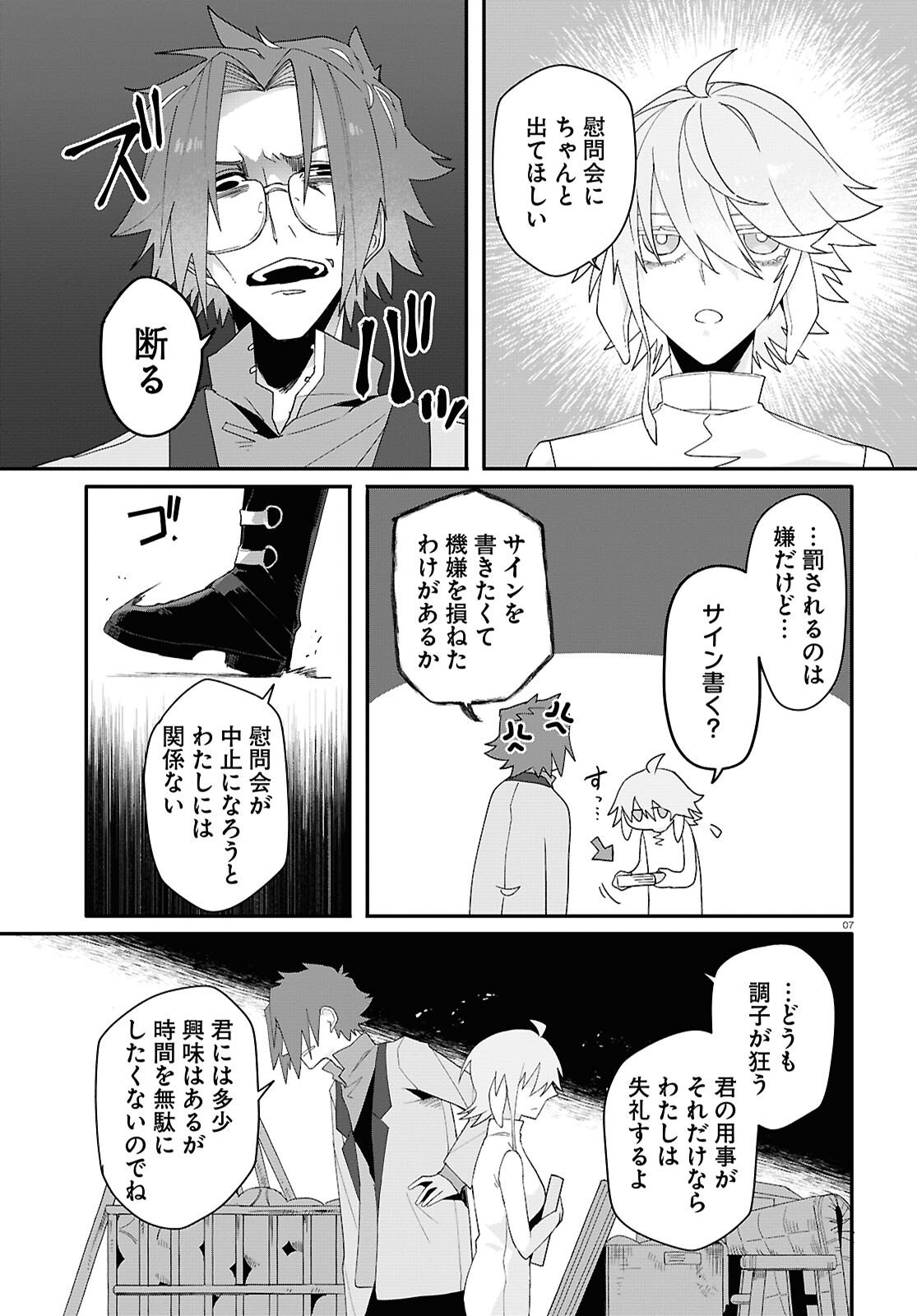 Page 7