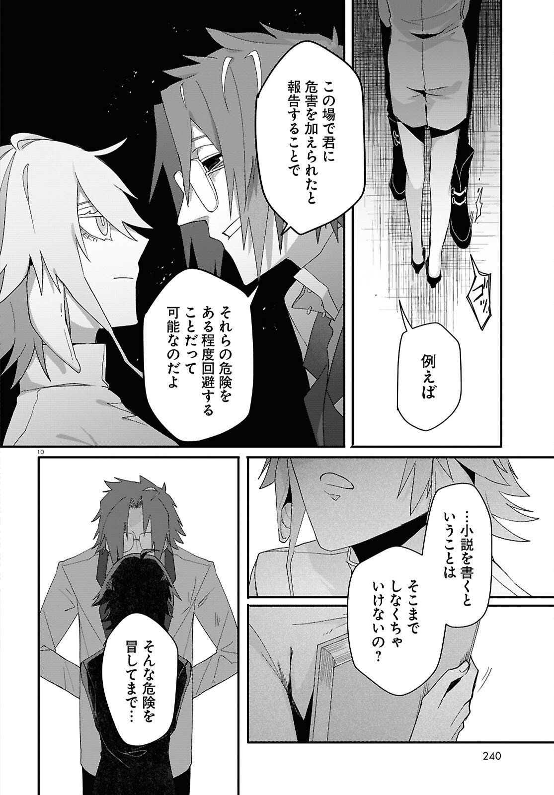 Page 10