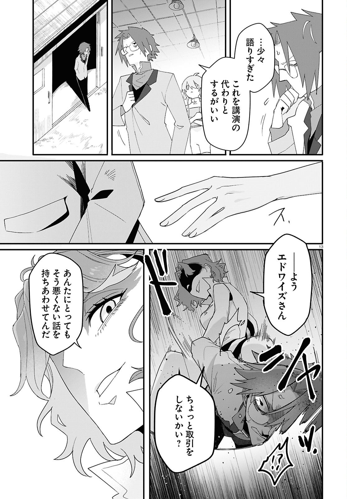 Page 13