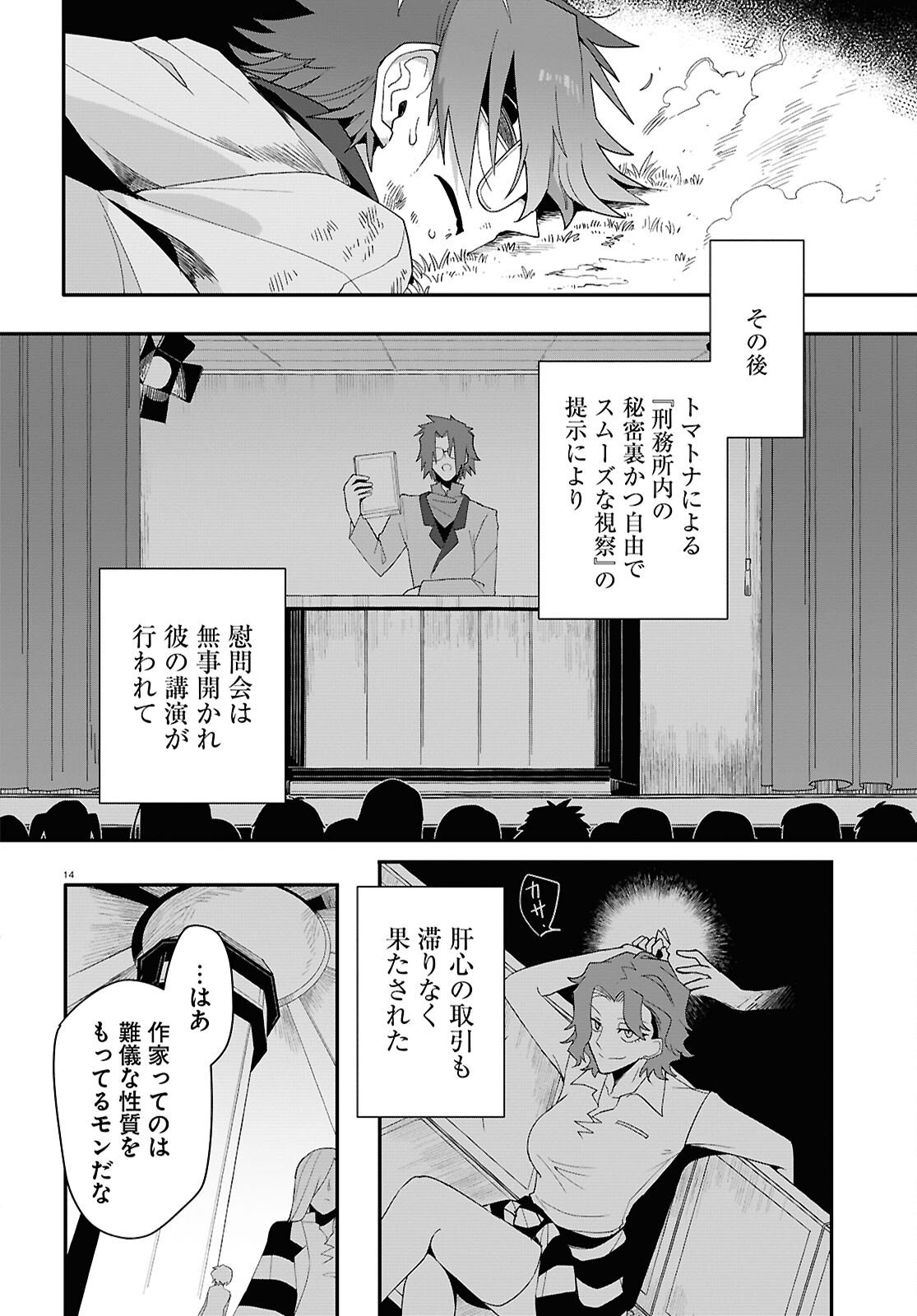Page 14