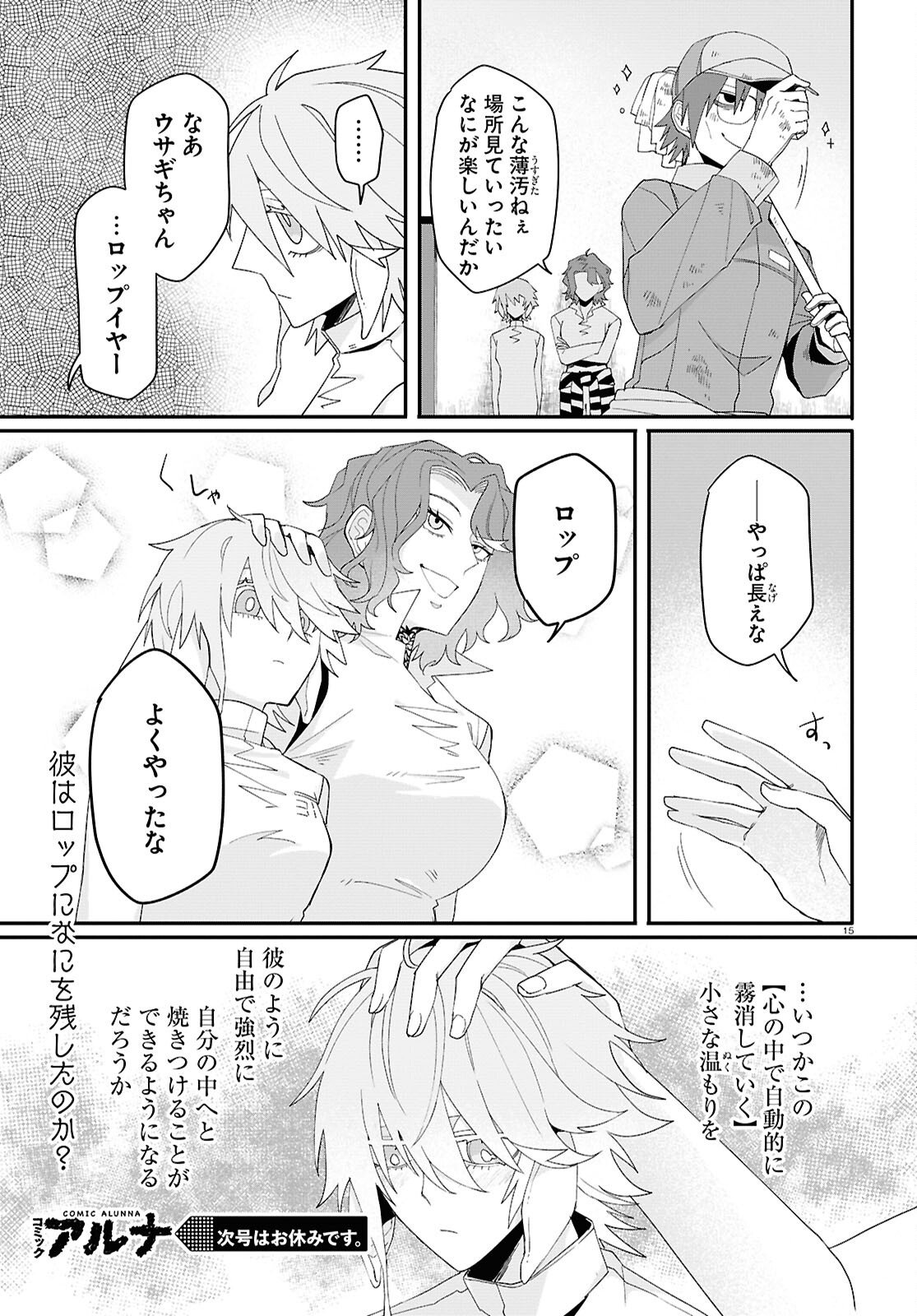 Page 15
