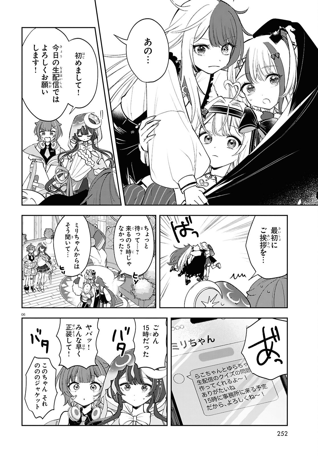 Page 6