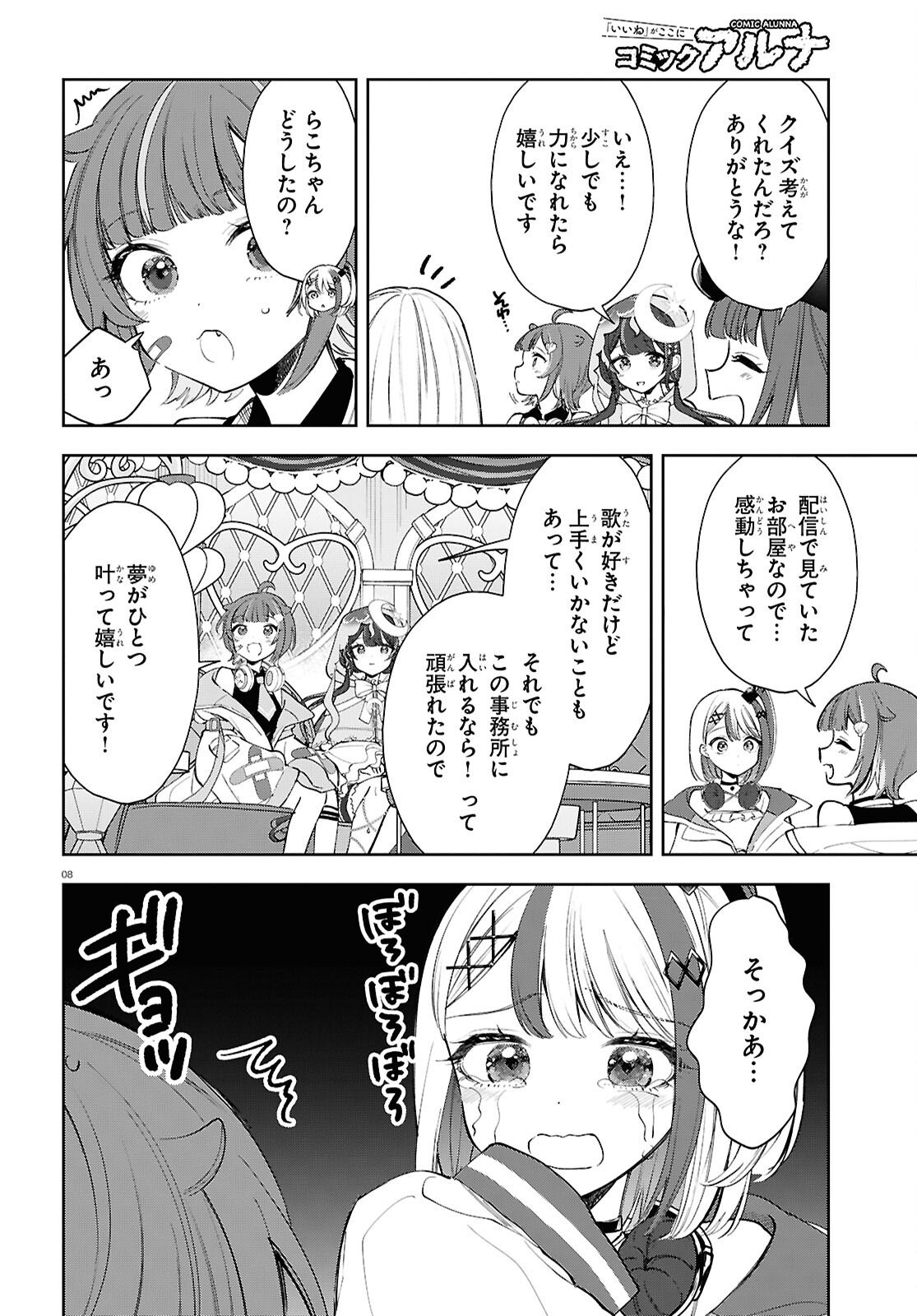 Page 8