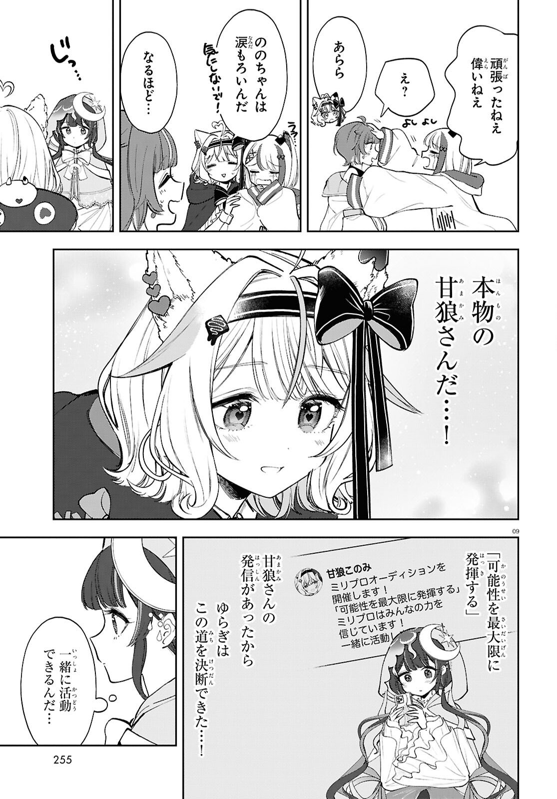 Page 9