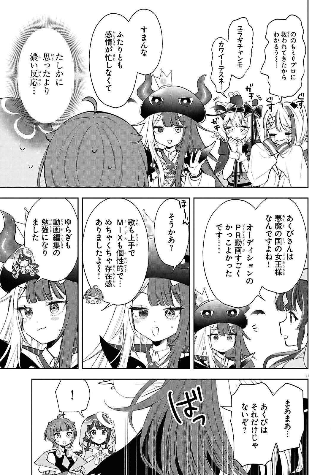 Page 11