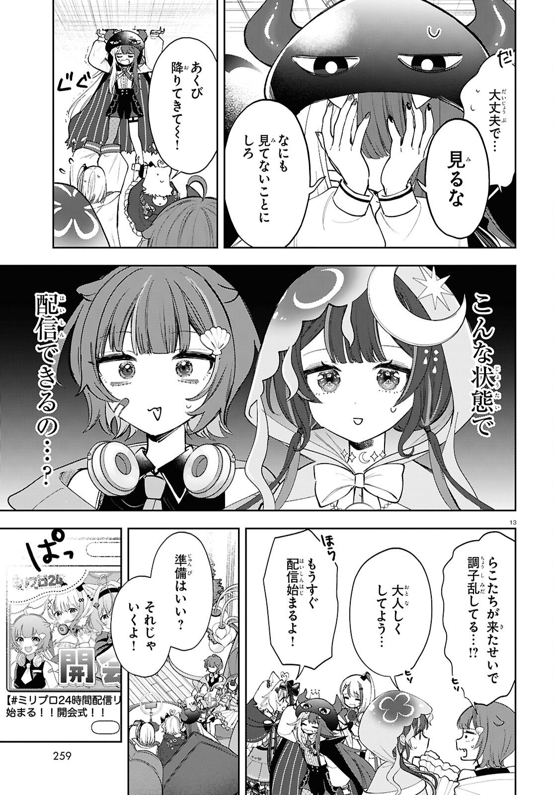 Page 13