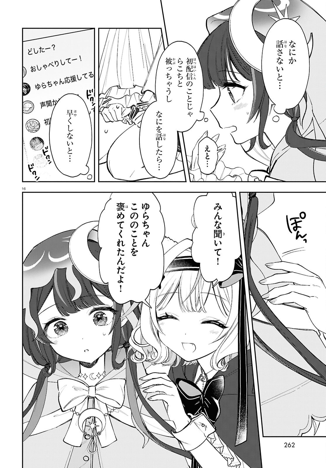 Page 16