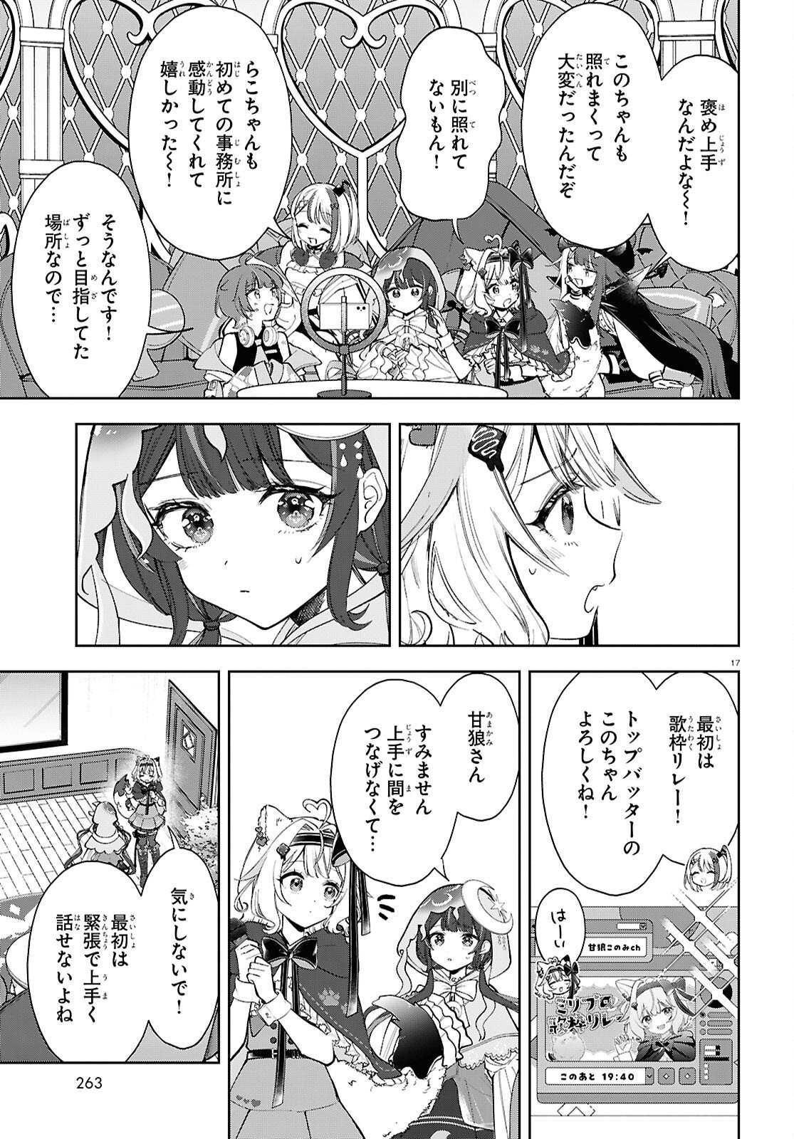 Page 17