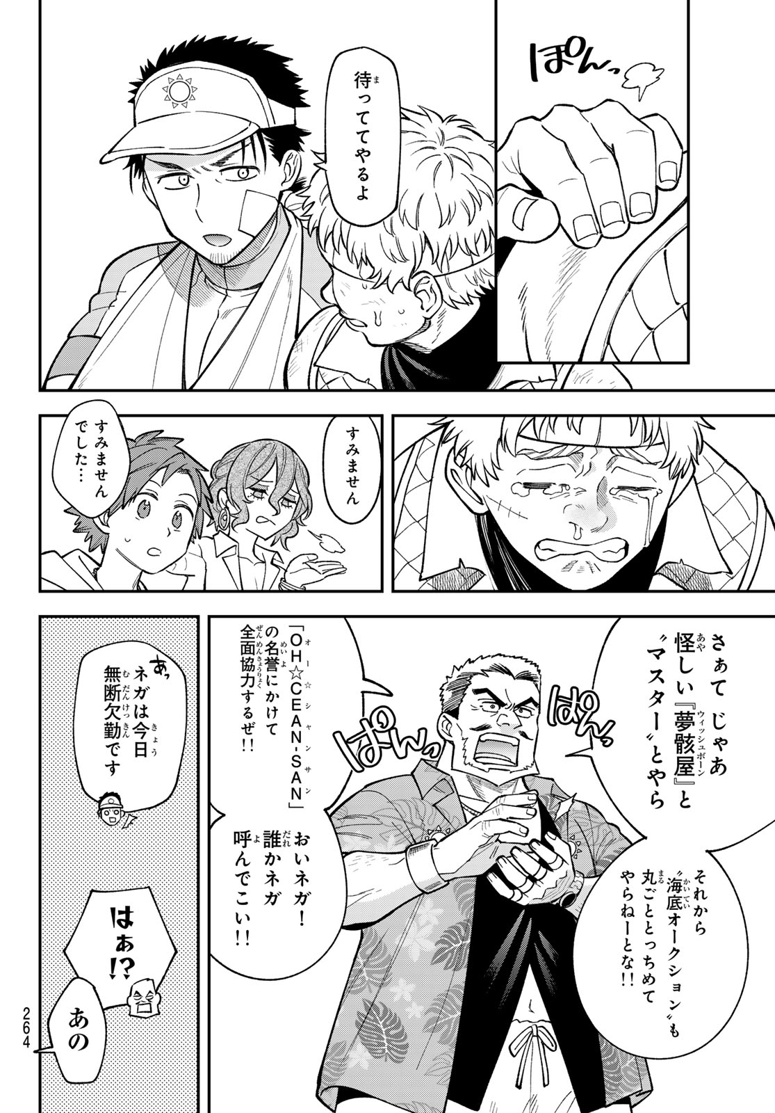 Page 30