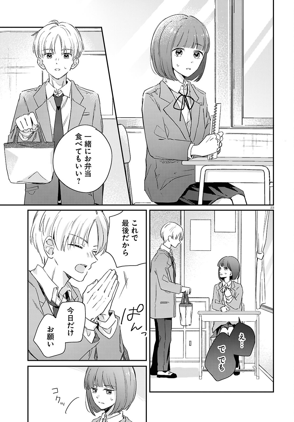 Page 23