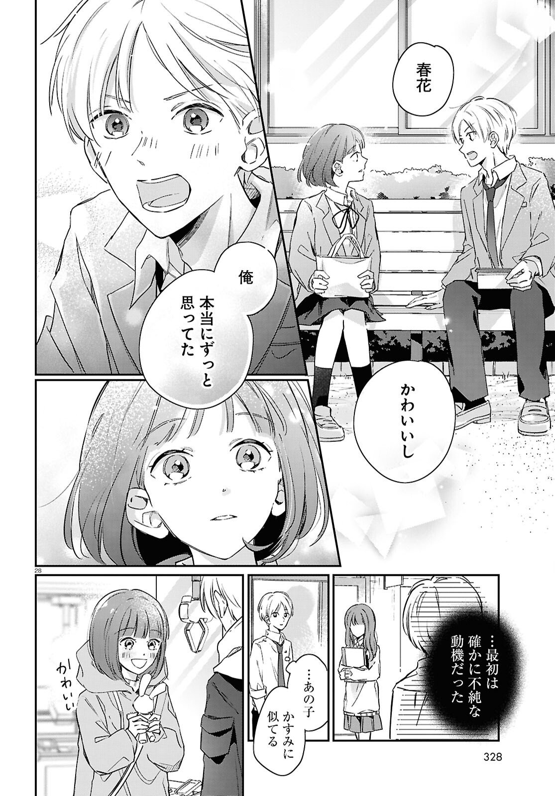 Page 28