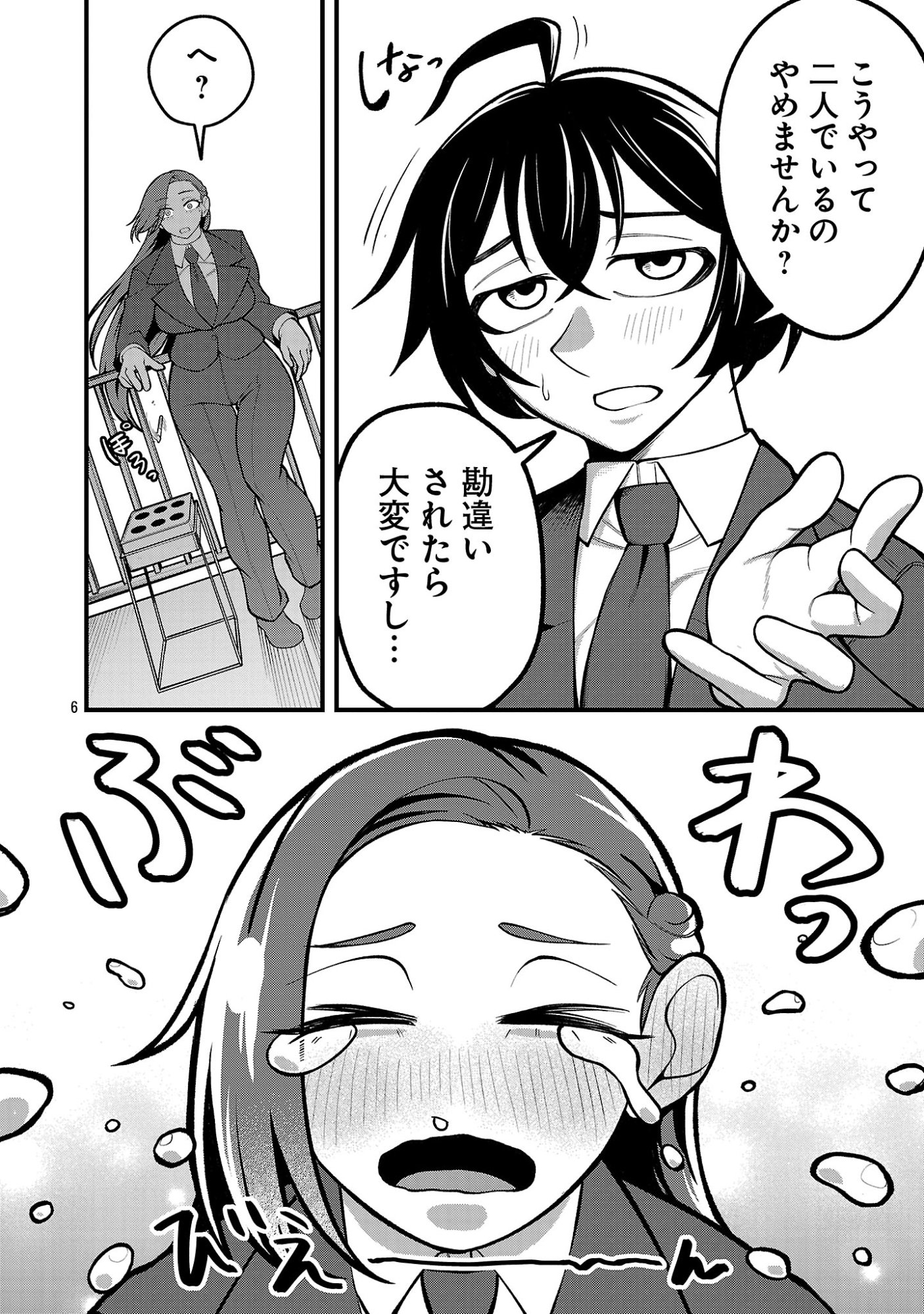 Page 6
