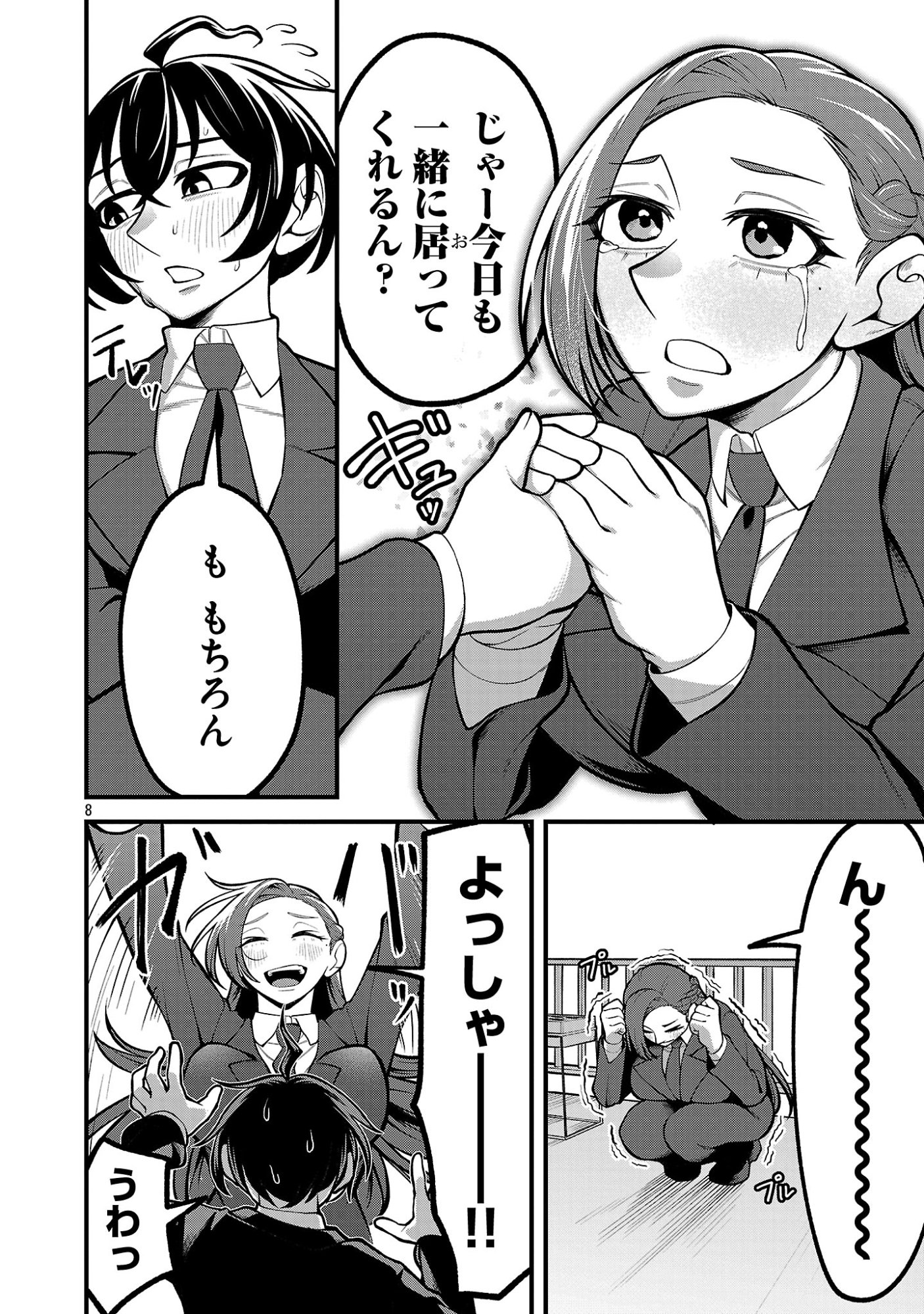 Page 8